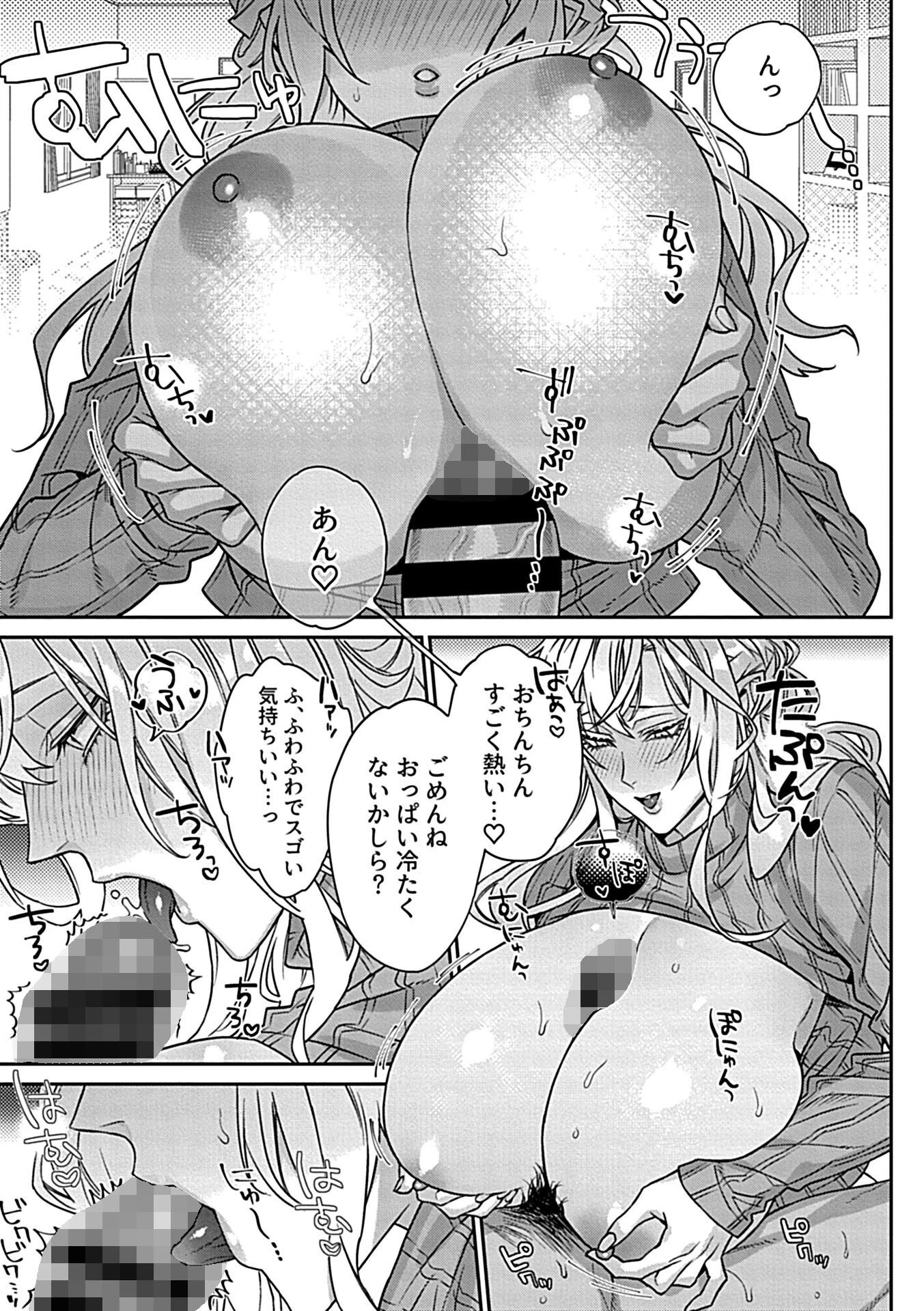 初恋のエルフお姉さん（単話） 7ページ