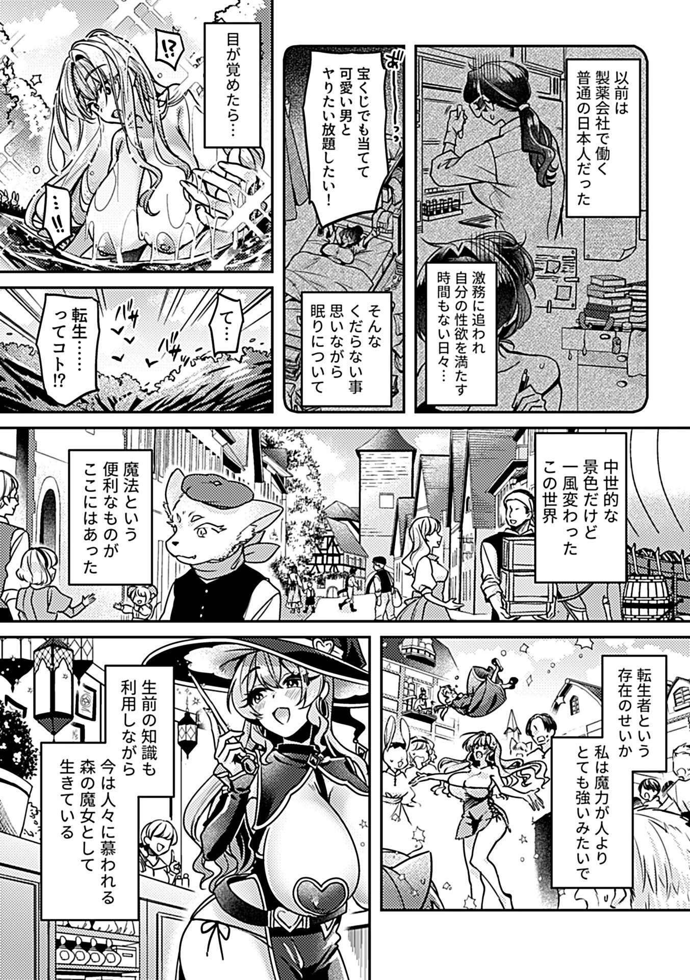 COMIC GEE vol.22 16ページ