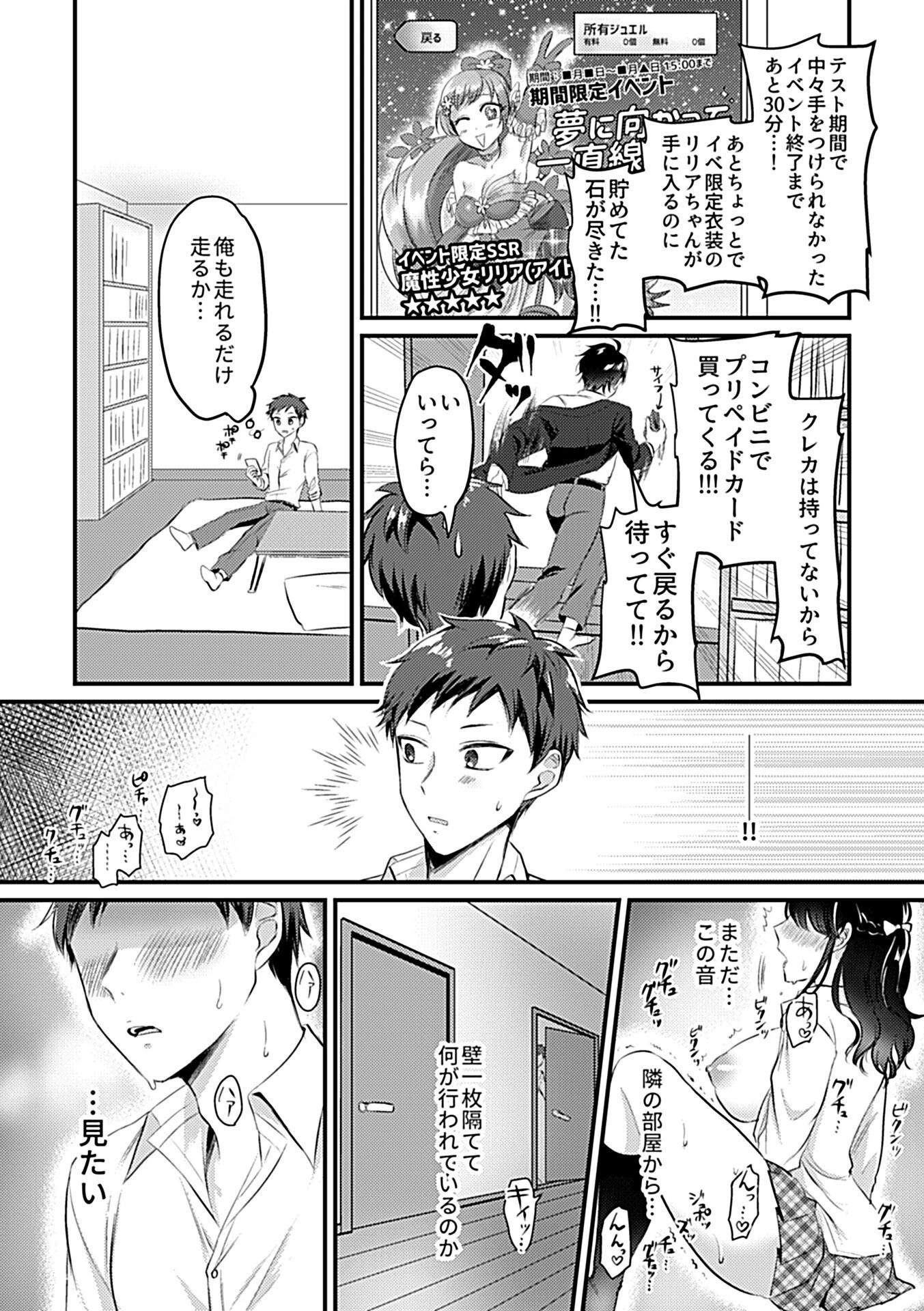 変態姉 9ページ