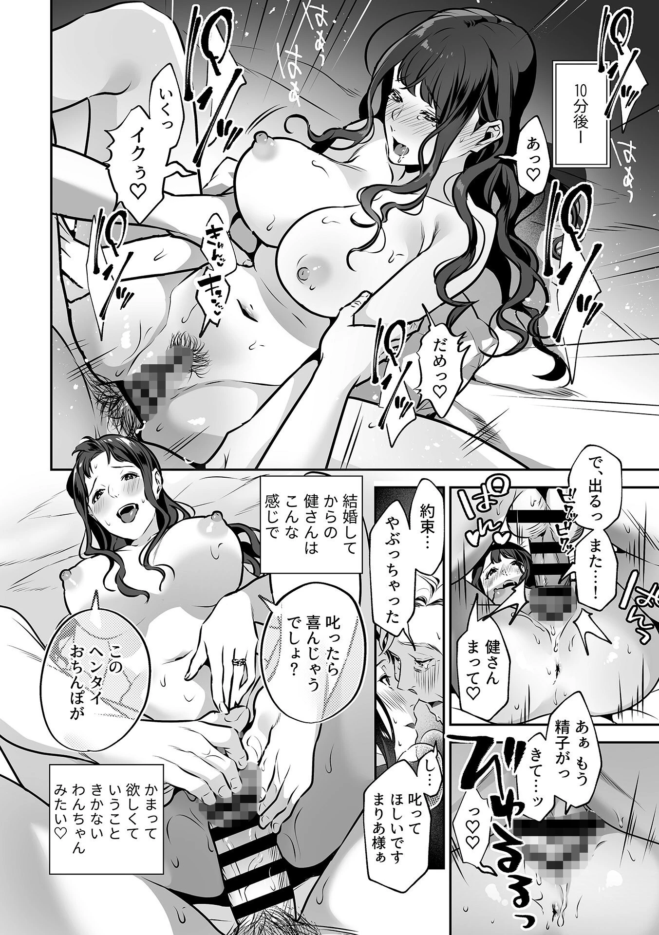 まりあ様の誓約〜私と上司の主従関係〜（単話） 6ページ