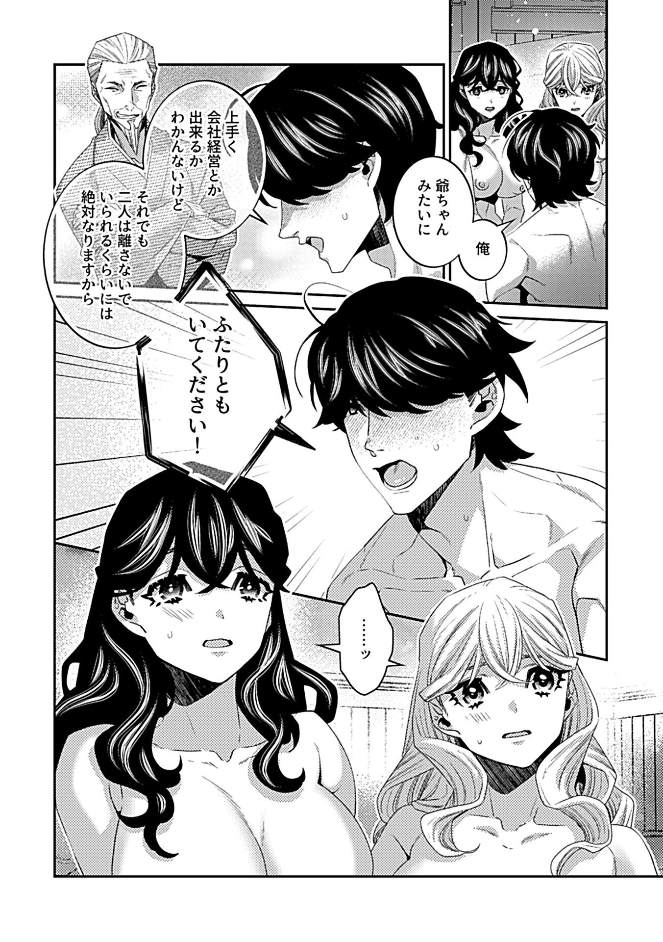 僕だけの雌メイド先輩（単話） 4ページ