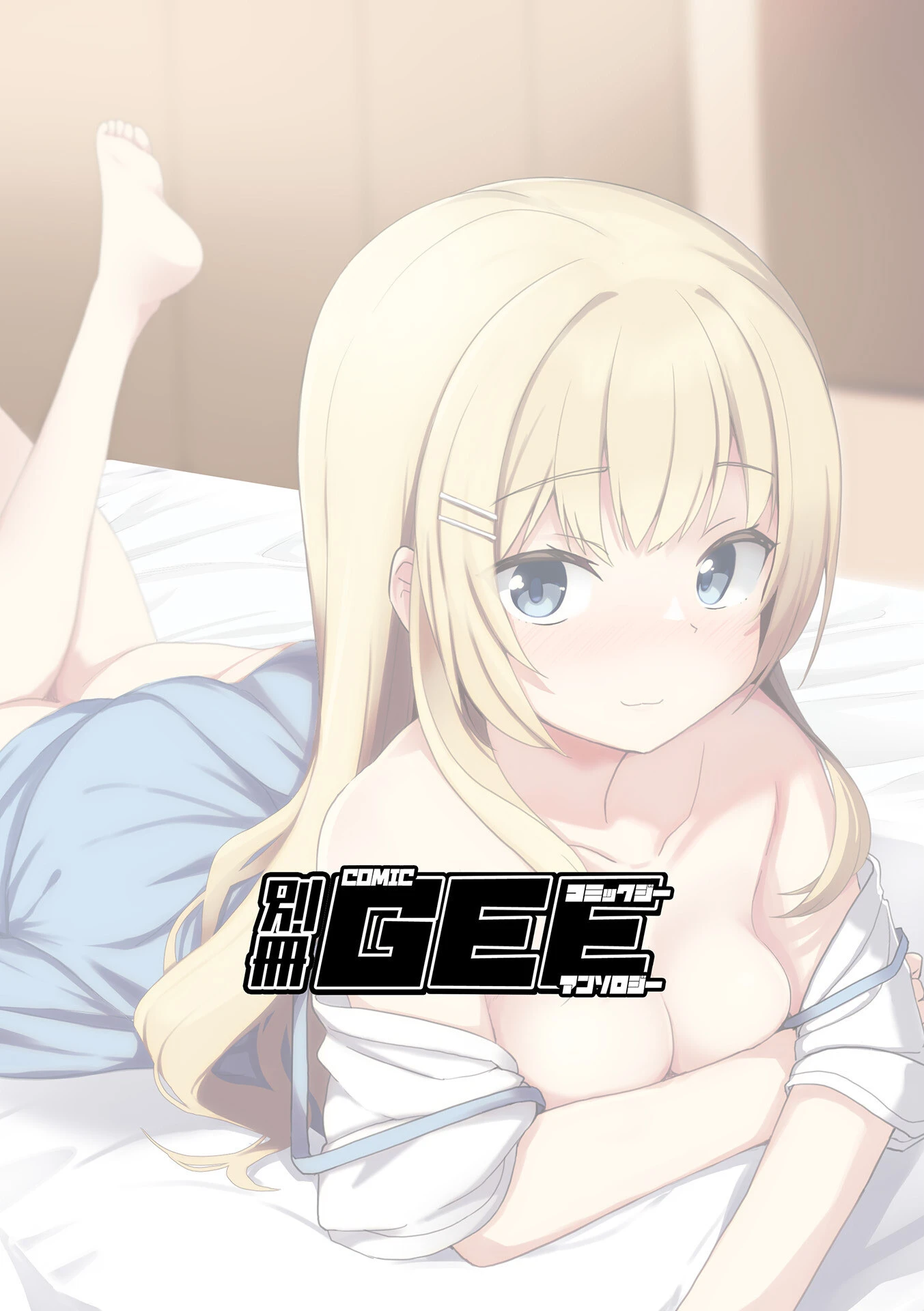 従妹と思い出とマッサージ（単話） 2ページ