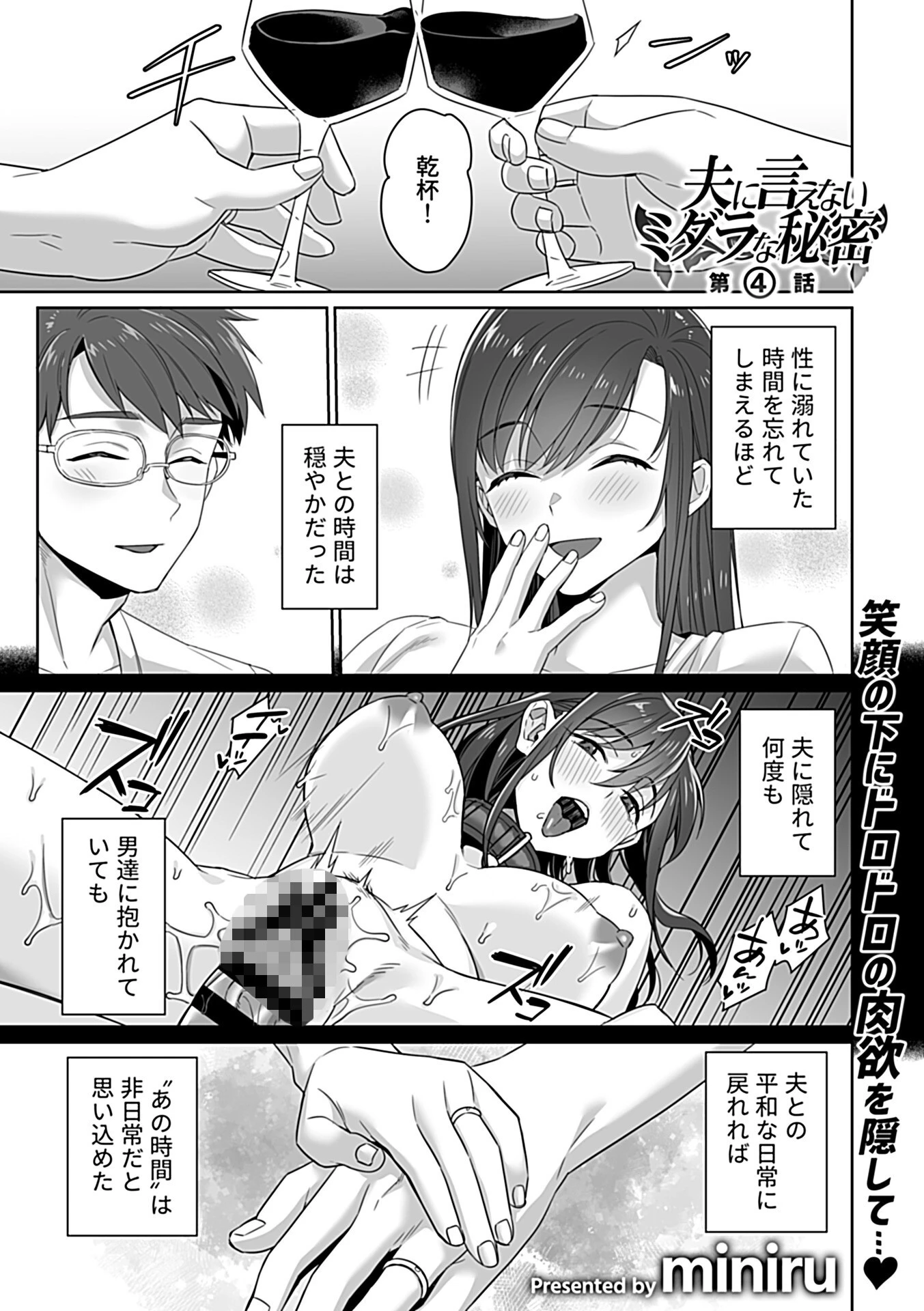 COMIC GEE vol.27 15ページ