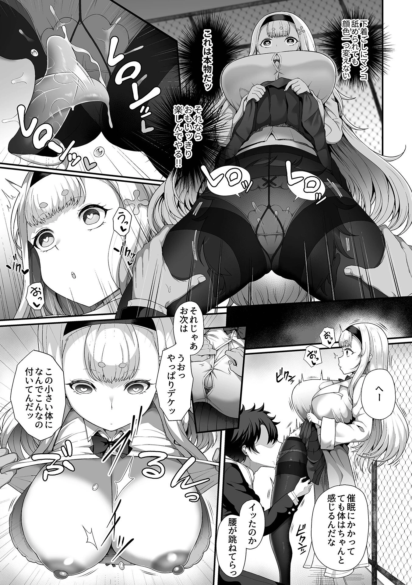 催●性活【単行本版】【FANZA限定特典付き】 9ページ