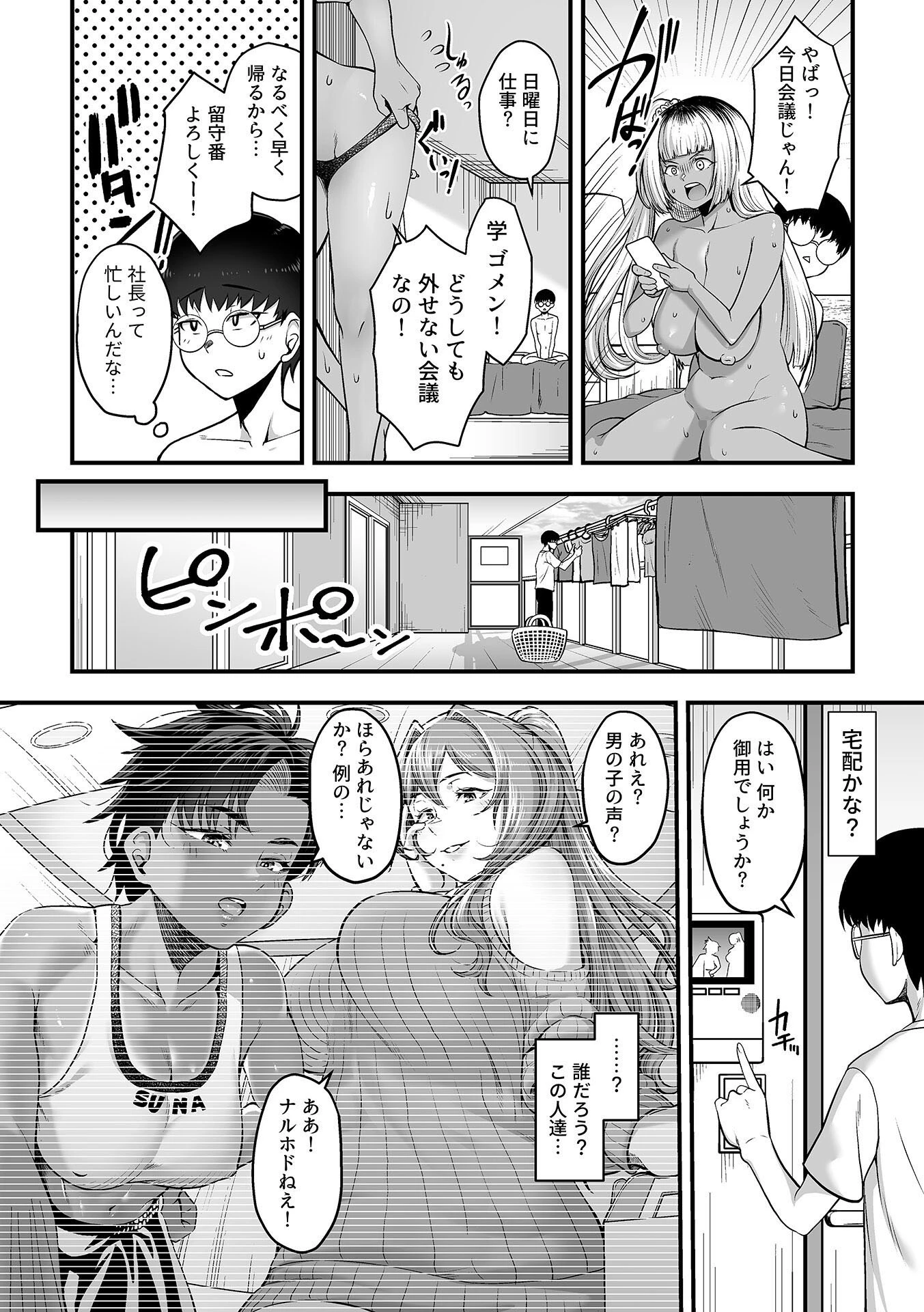 COMIC GEE vol.28 4ページ