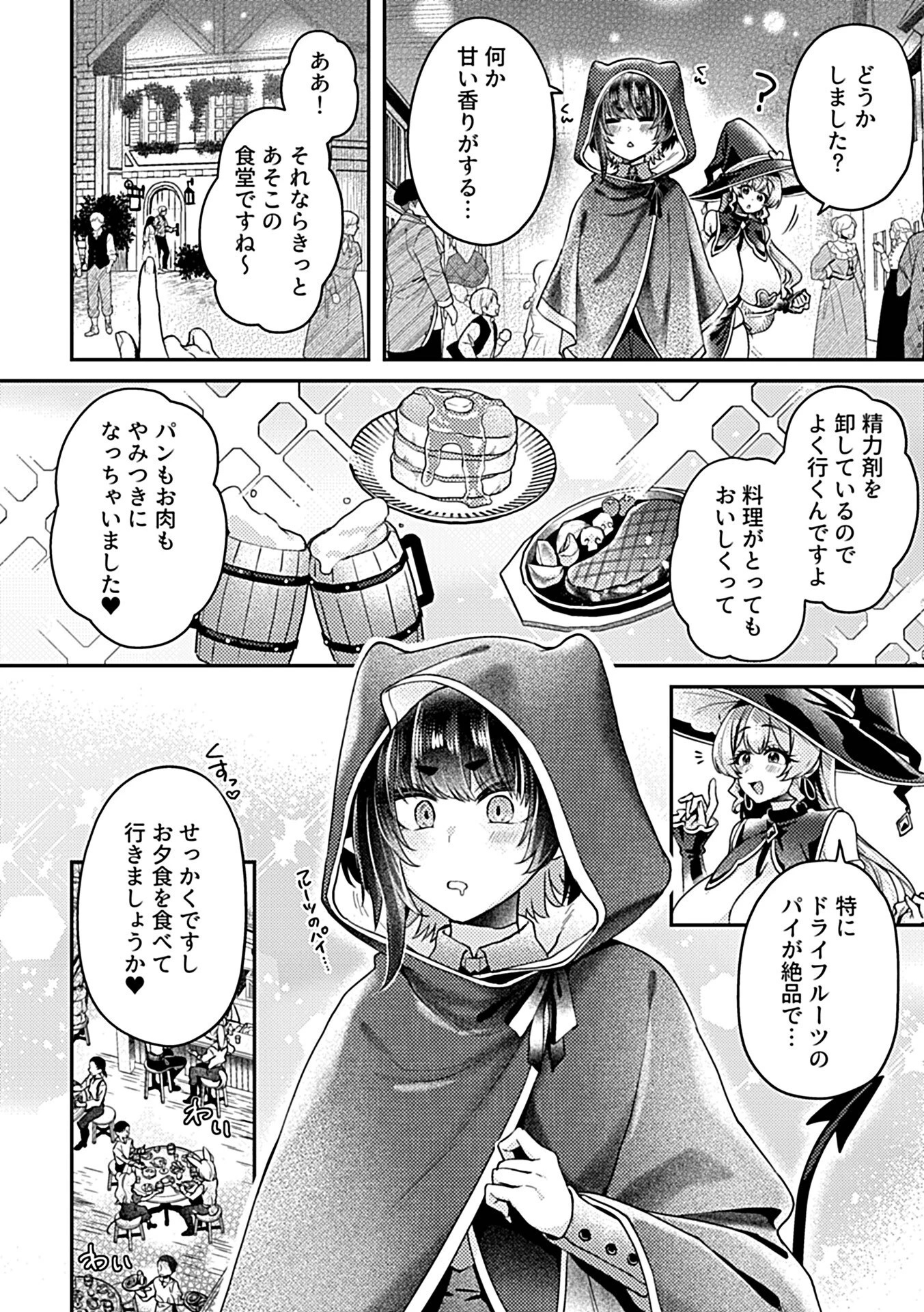 COMIC GEE vol.28 8ページ