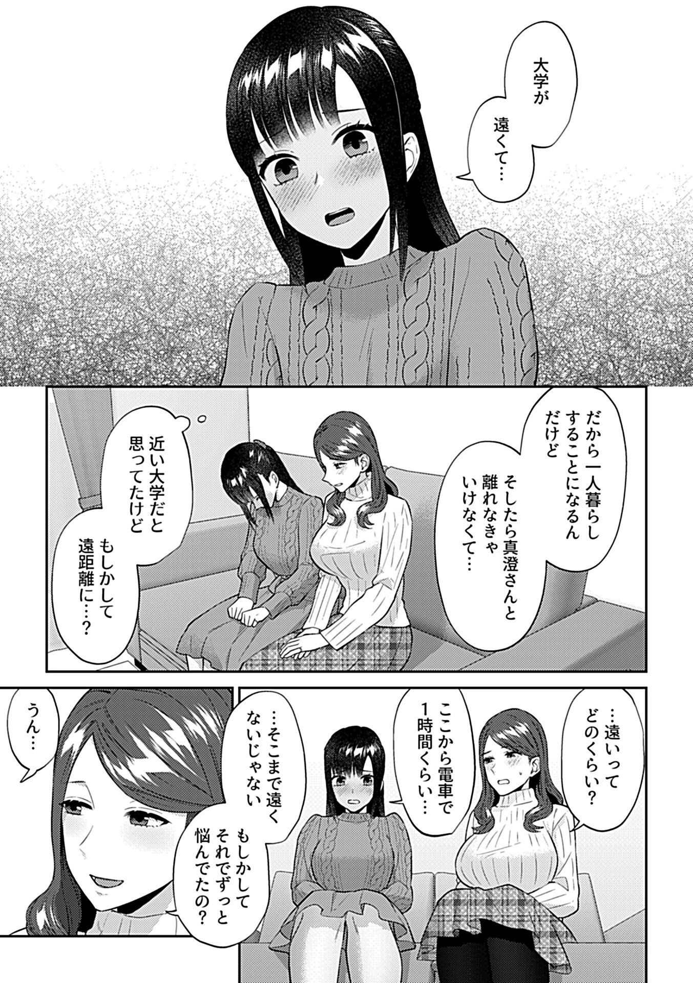 COMIC GEE vol.28 13ページ