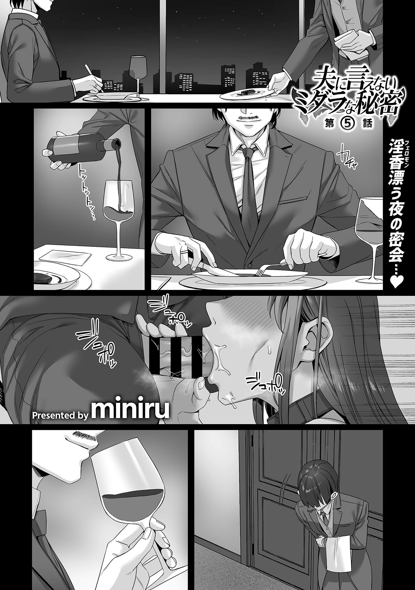 COMIC GEE vol.28 15ページ