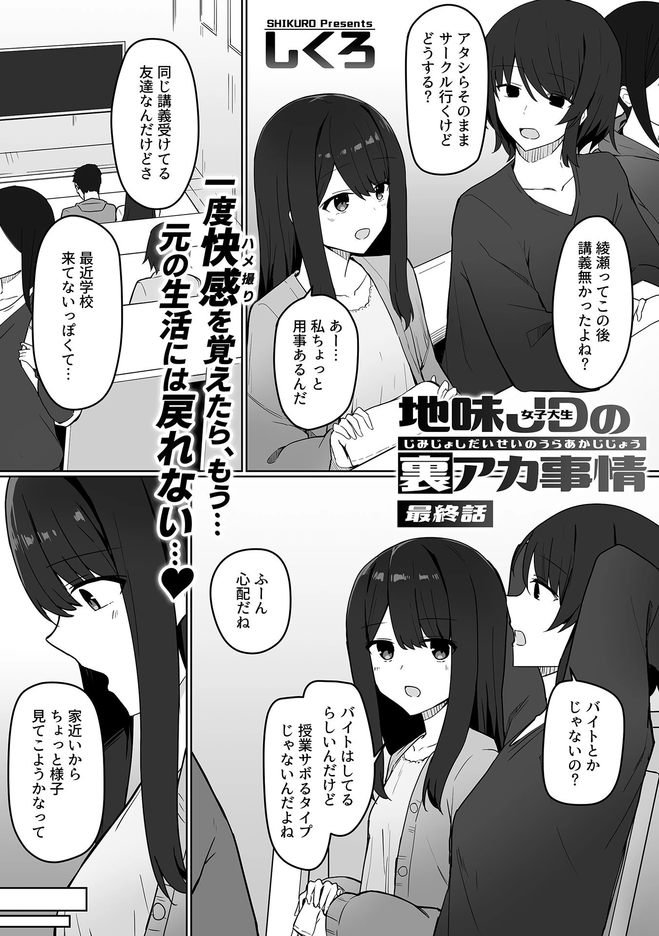 COMIC GEE vol.28 19ページ