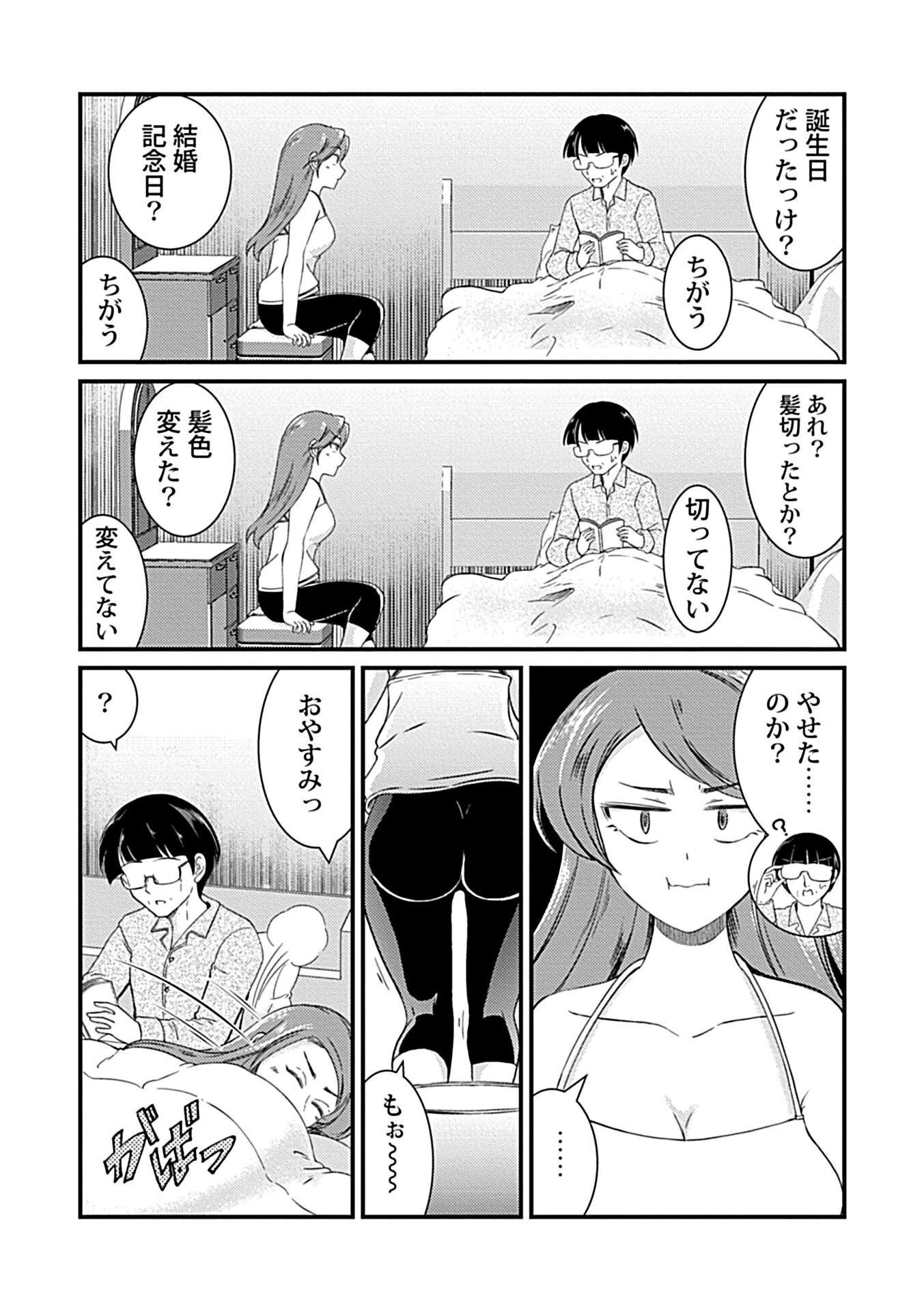 絶倫マッサージ師にナカまで完全イキほぐされ中4 5ページ