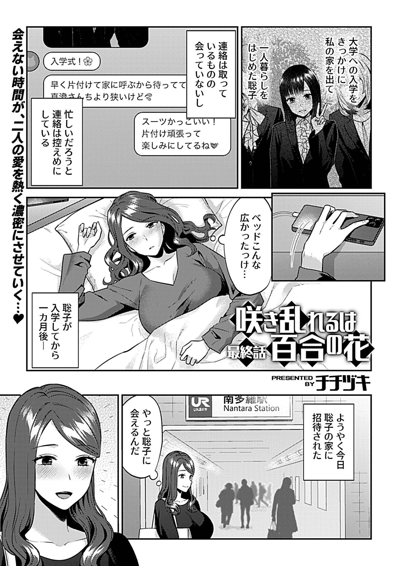COMIC GEE vol.29 15ページ