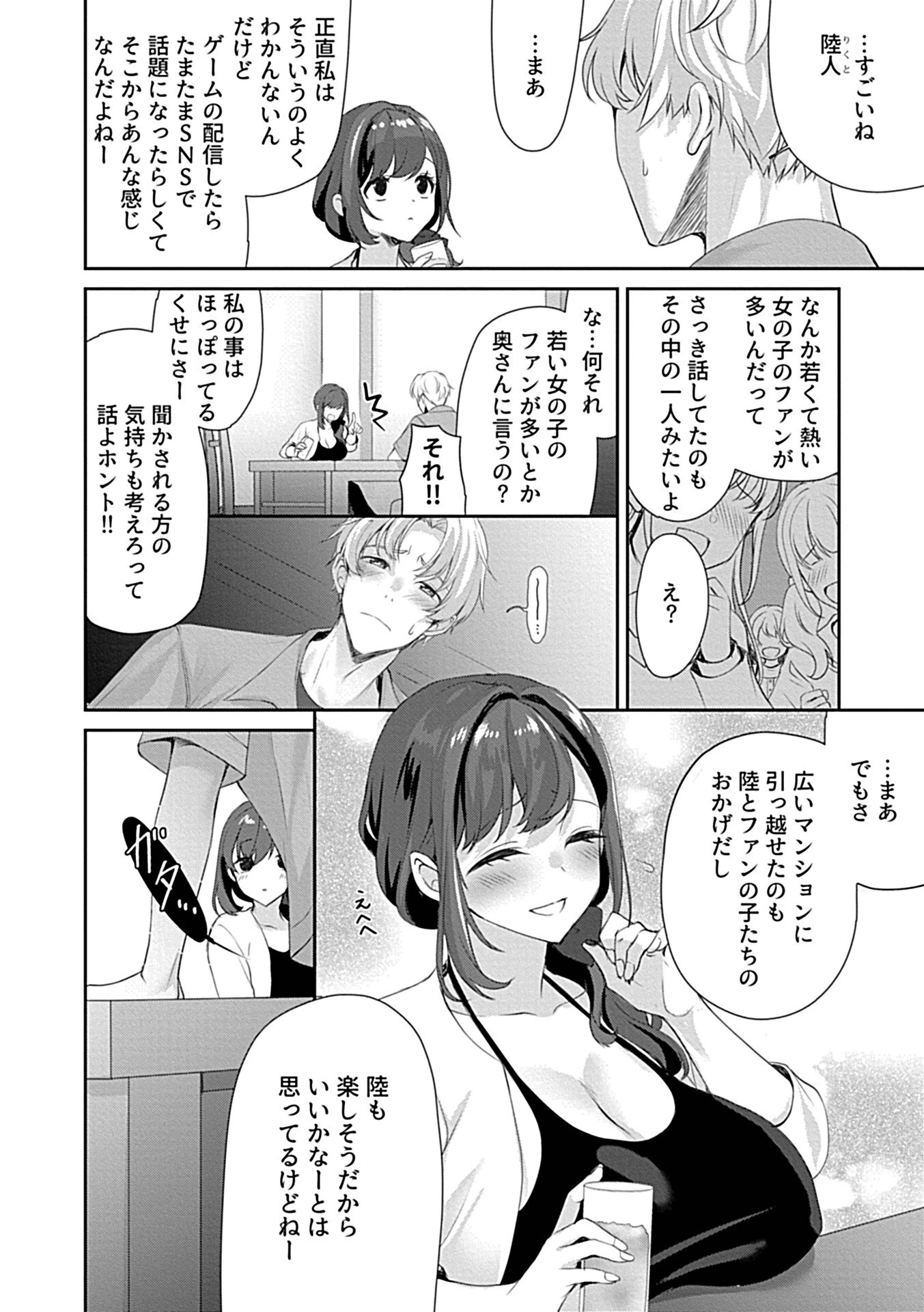 別冊COMIC GEE アンソロジー 他人に抱かれる背徳と快感！！裏切りの不倫×浮気NTR妻！！ 20ページ