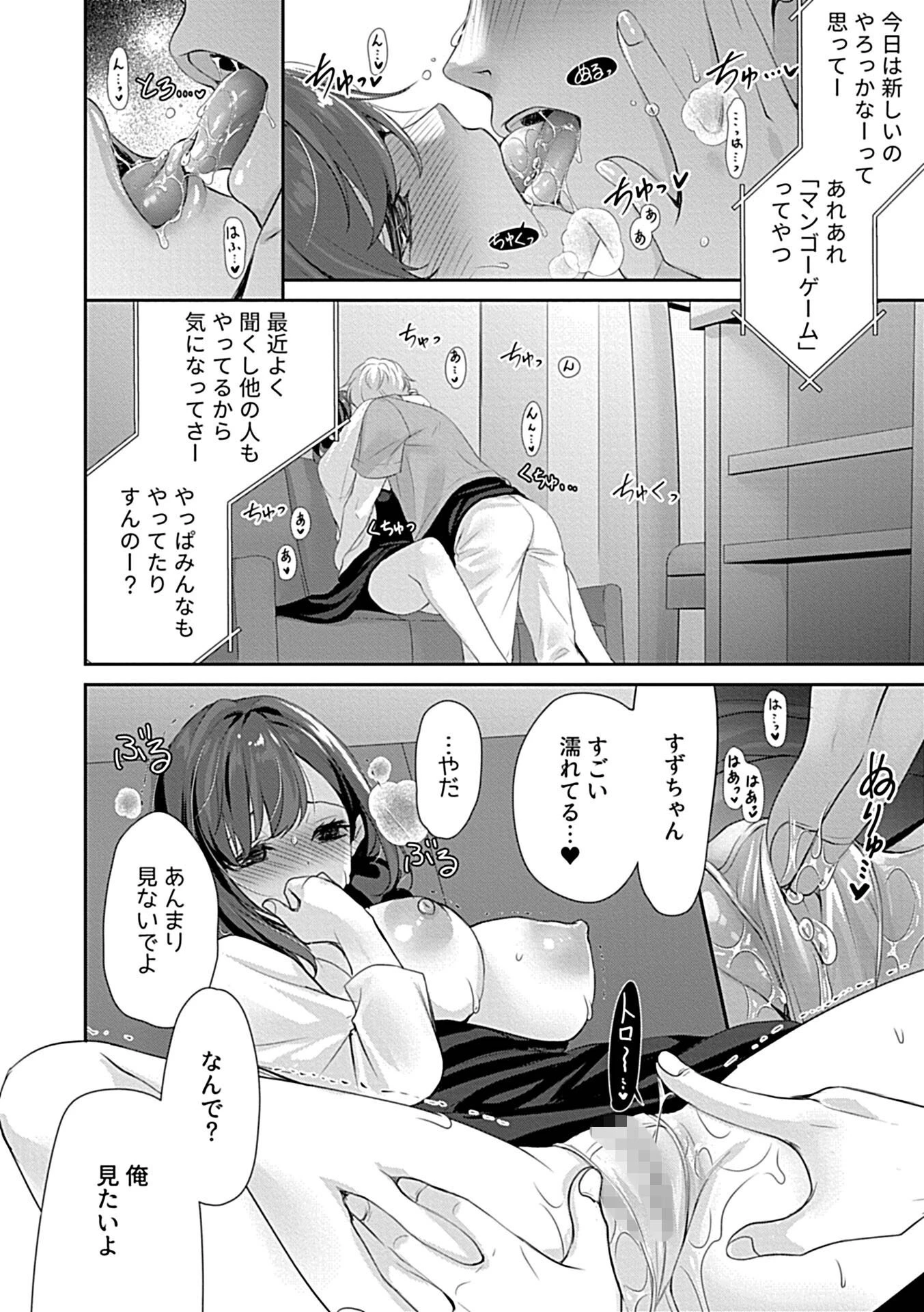 満たされない承認欲求（単話） 6ページ