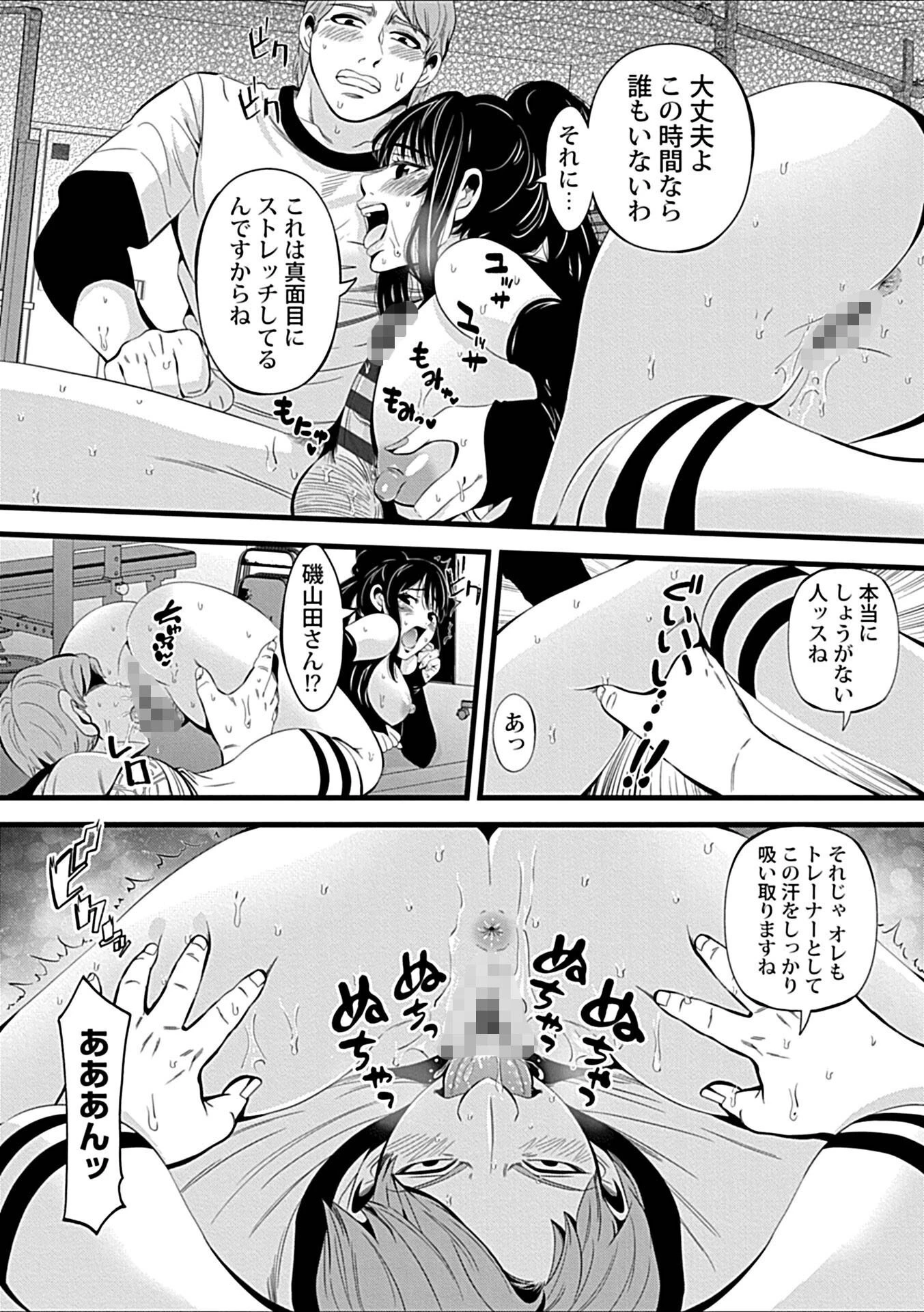 快楽に抗えない寝取られ人妻たち（単話） 7ページ