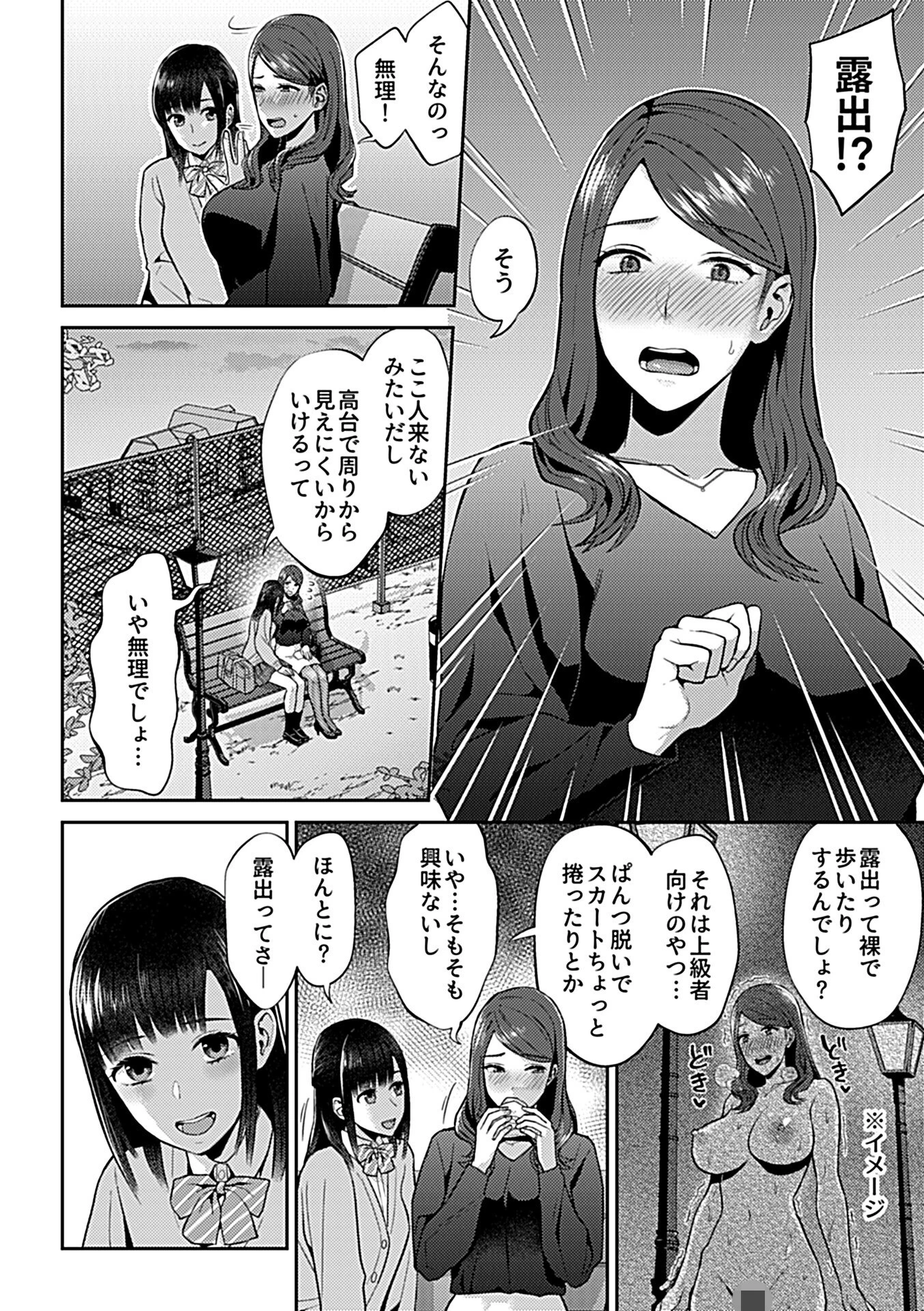 咲き乱れるは百合の花 8ページ