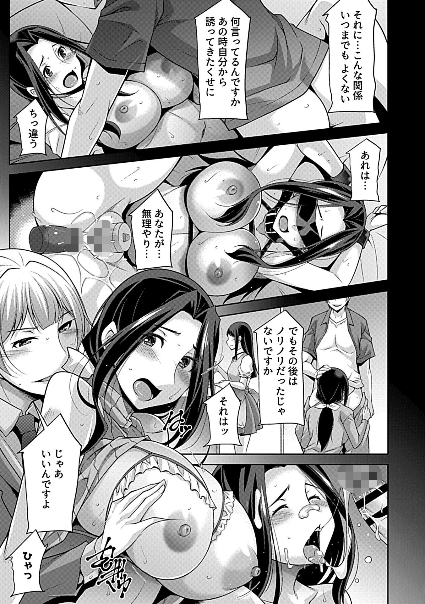 別冊COMIC GEE アンソロジー あの人には言えないっ!!不倫×浮気に溺れる女たち!! 21ページ