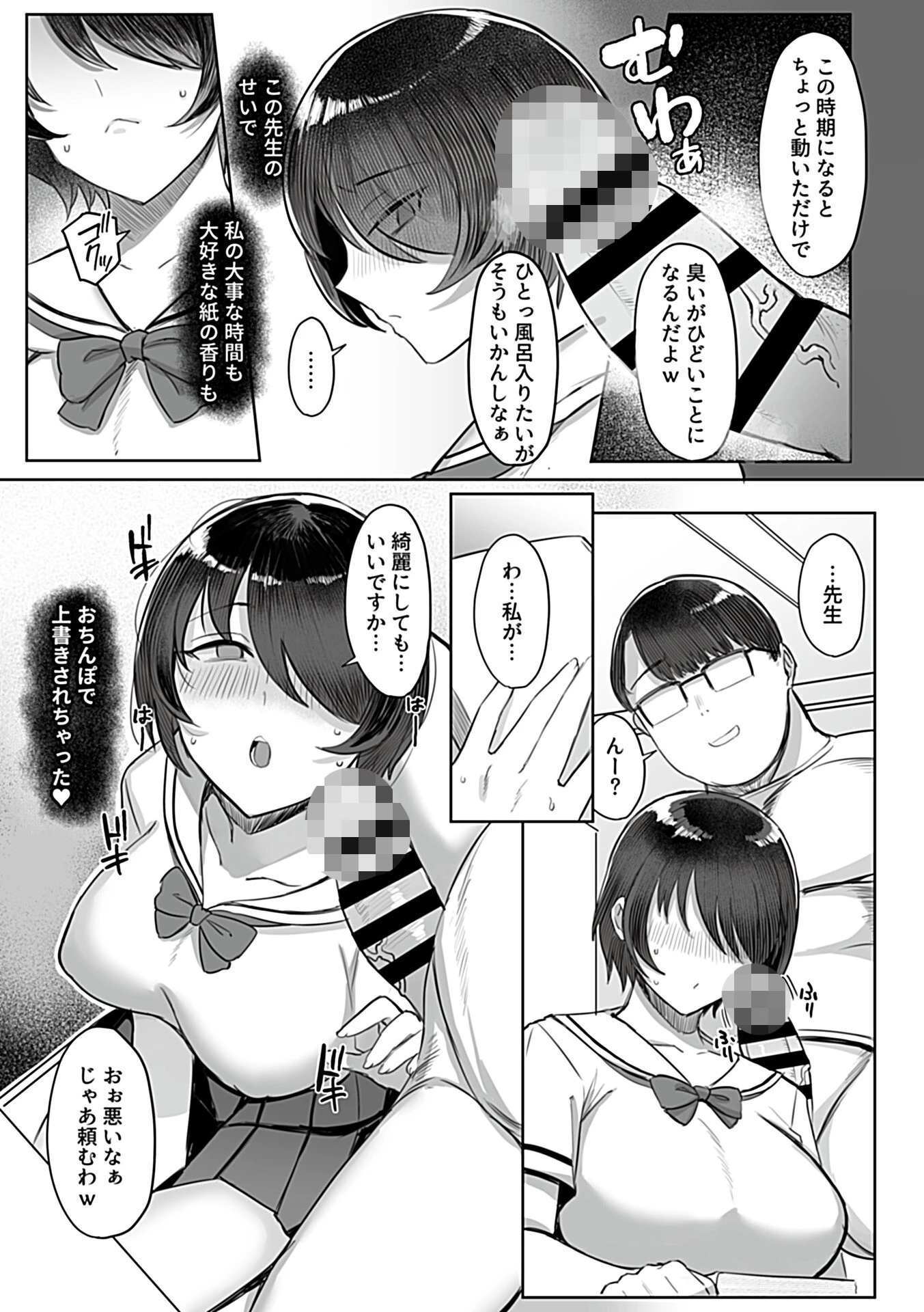 COMIC GEE vol.34 21ページ