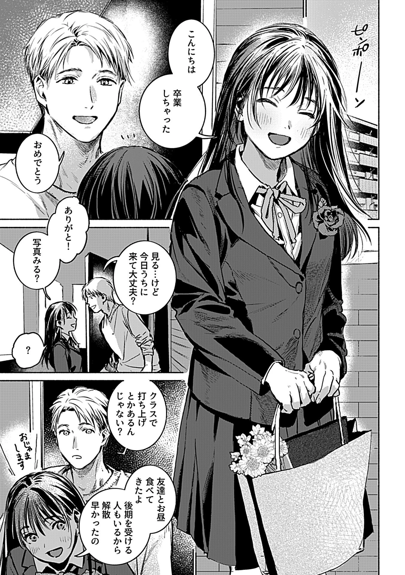 COMIC GEE vol.34 25ページ