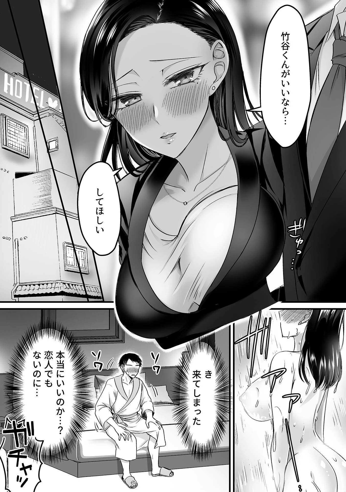 妊活女上司【デジタル単行本】 8ページ