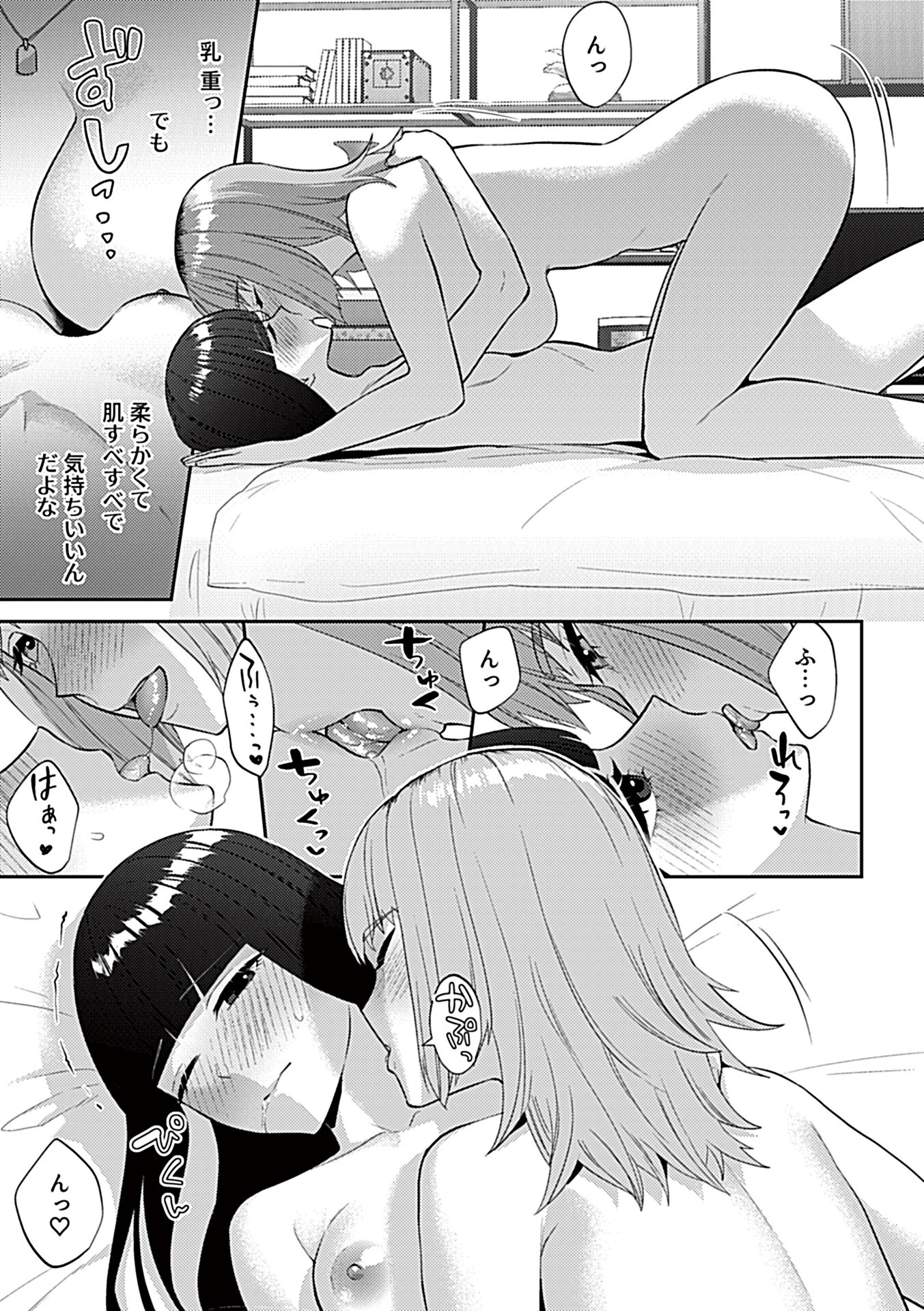 フライデーナイトリリー〜週末の彼女との過ごし方〜第1話 7ページ