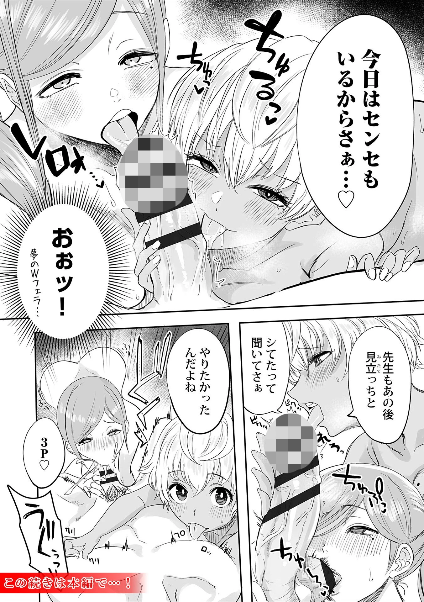 わたしのえっち、叶えてください【単行本版】 27ページ