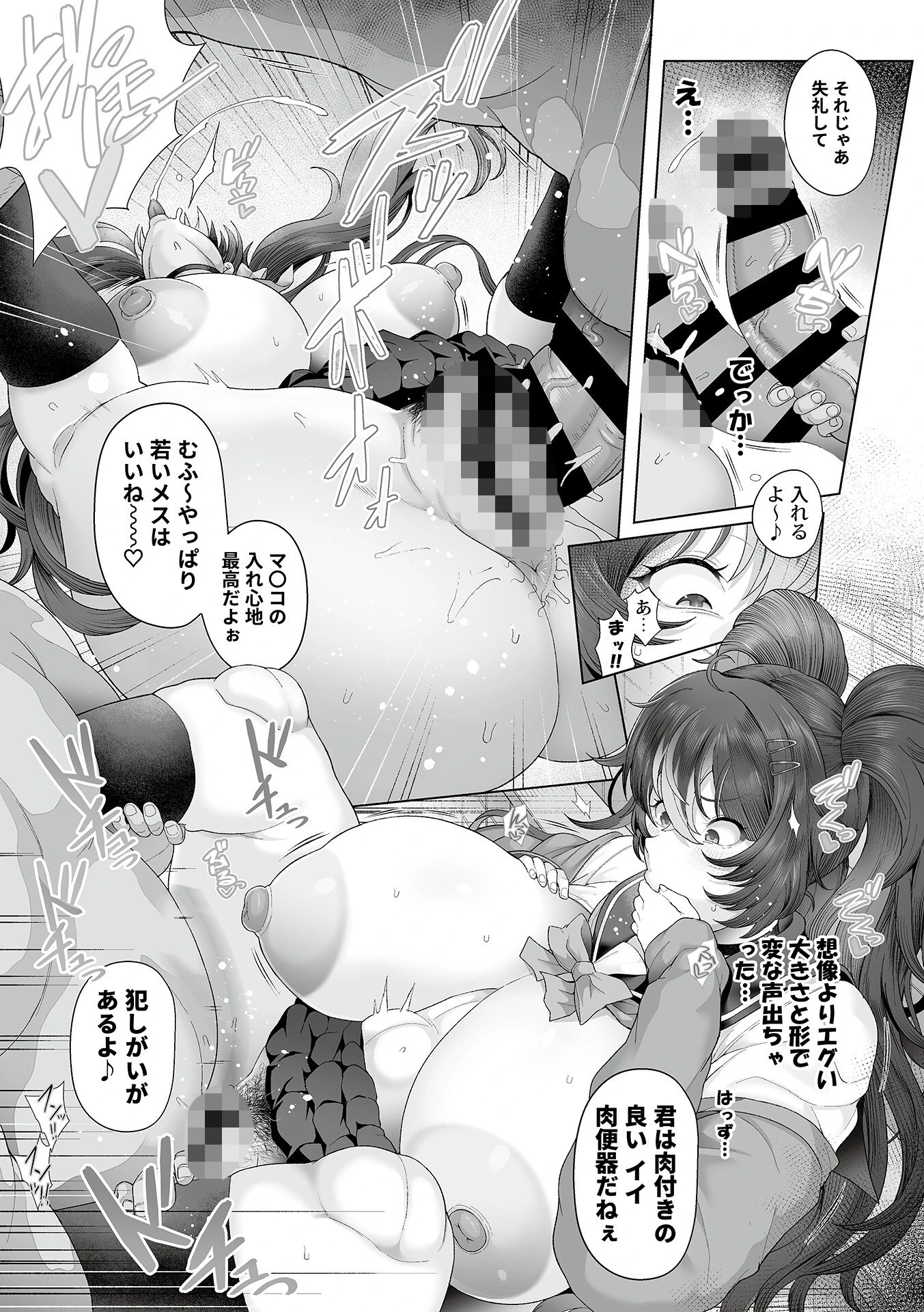 性処理義務化世界1【デジタル単行本】 11ページ