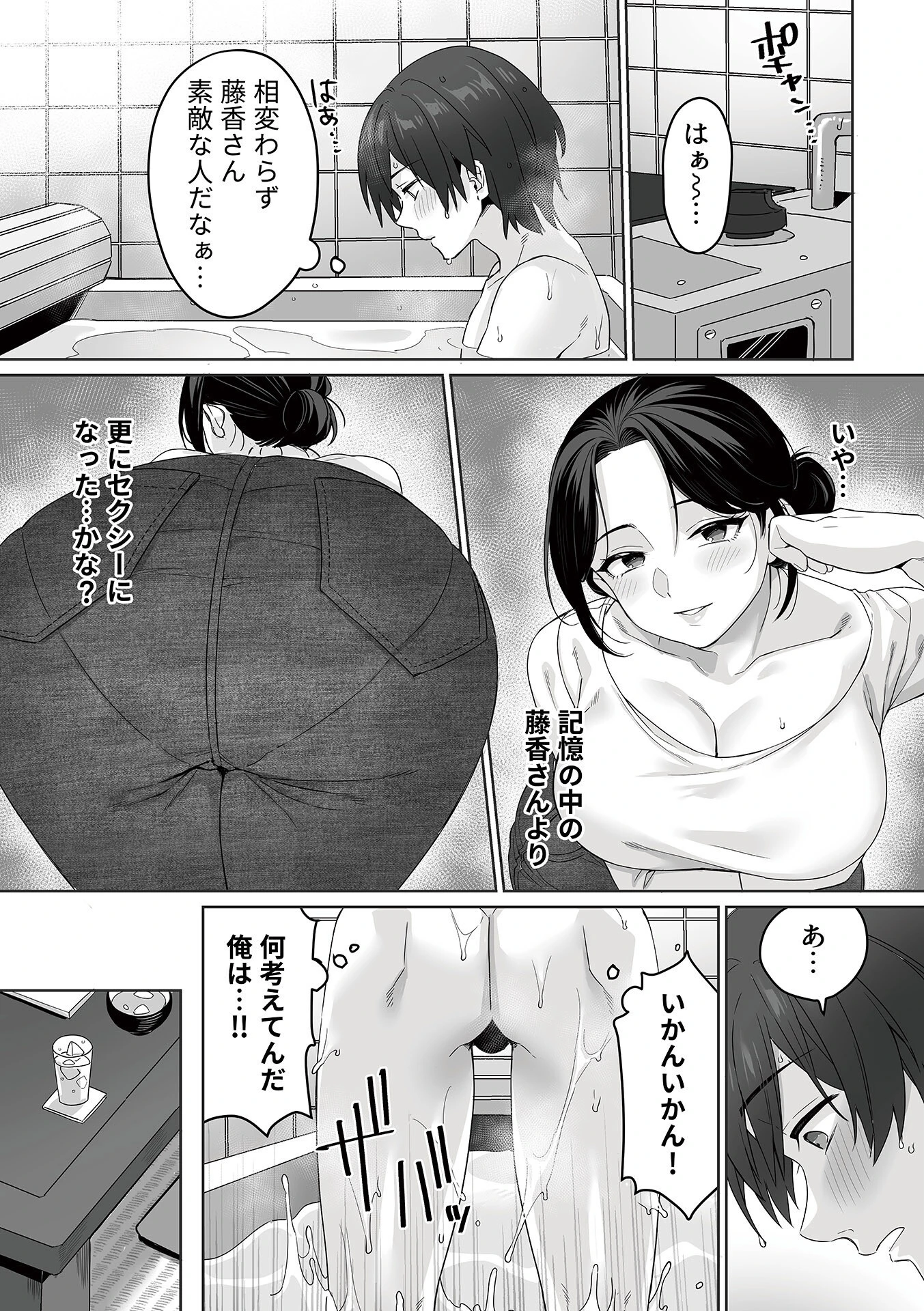 淫習集落〜縁側の妖艶な妻たち〜第1話 5ページ