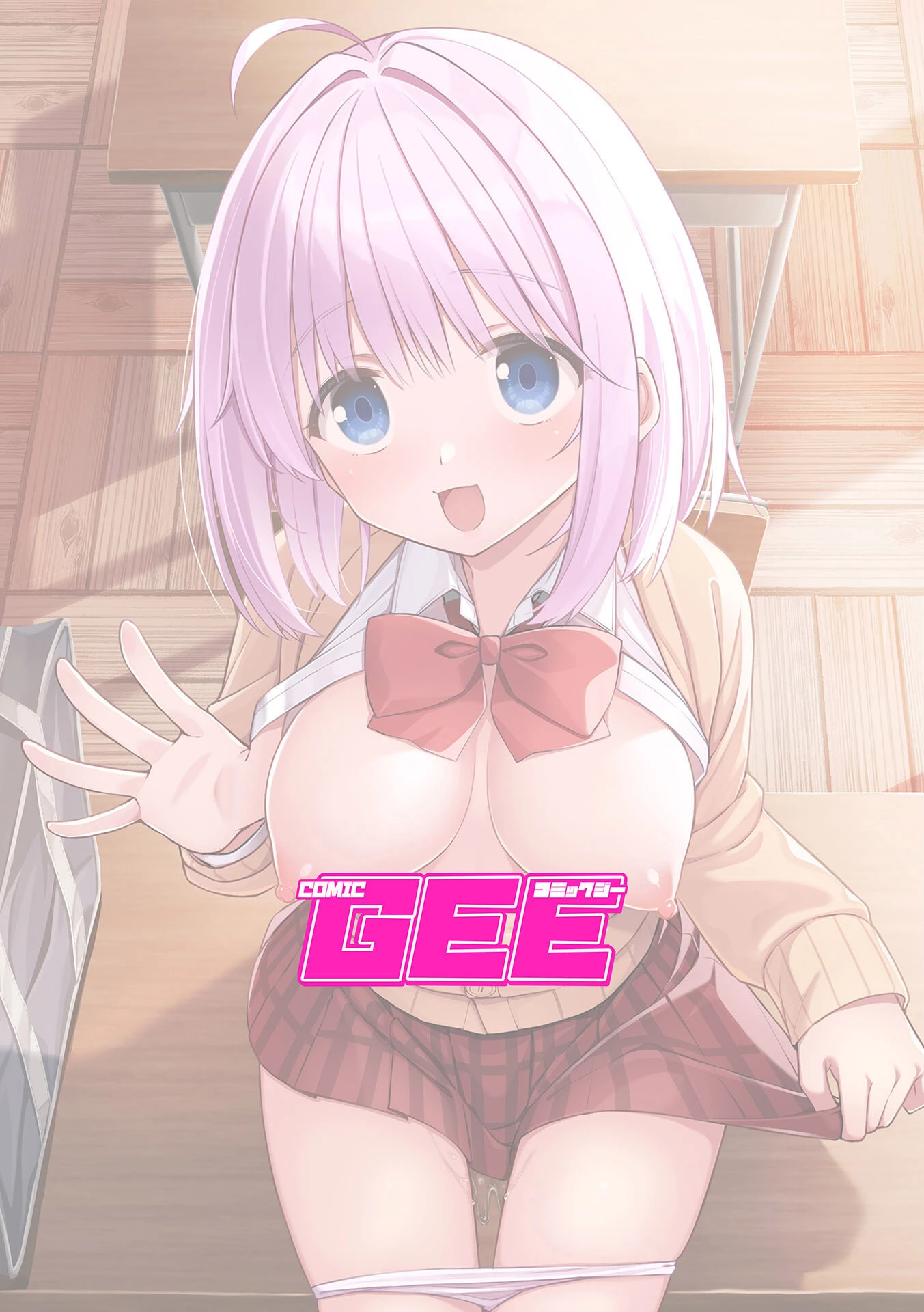 生イキわからせ 桃井遊子編 2ページ