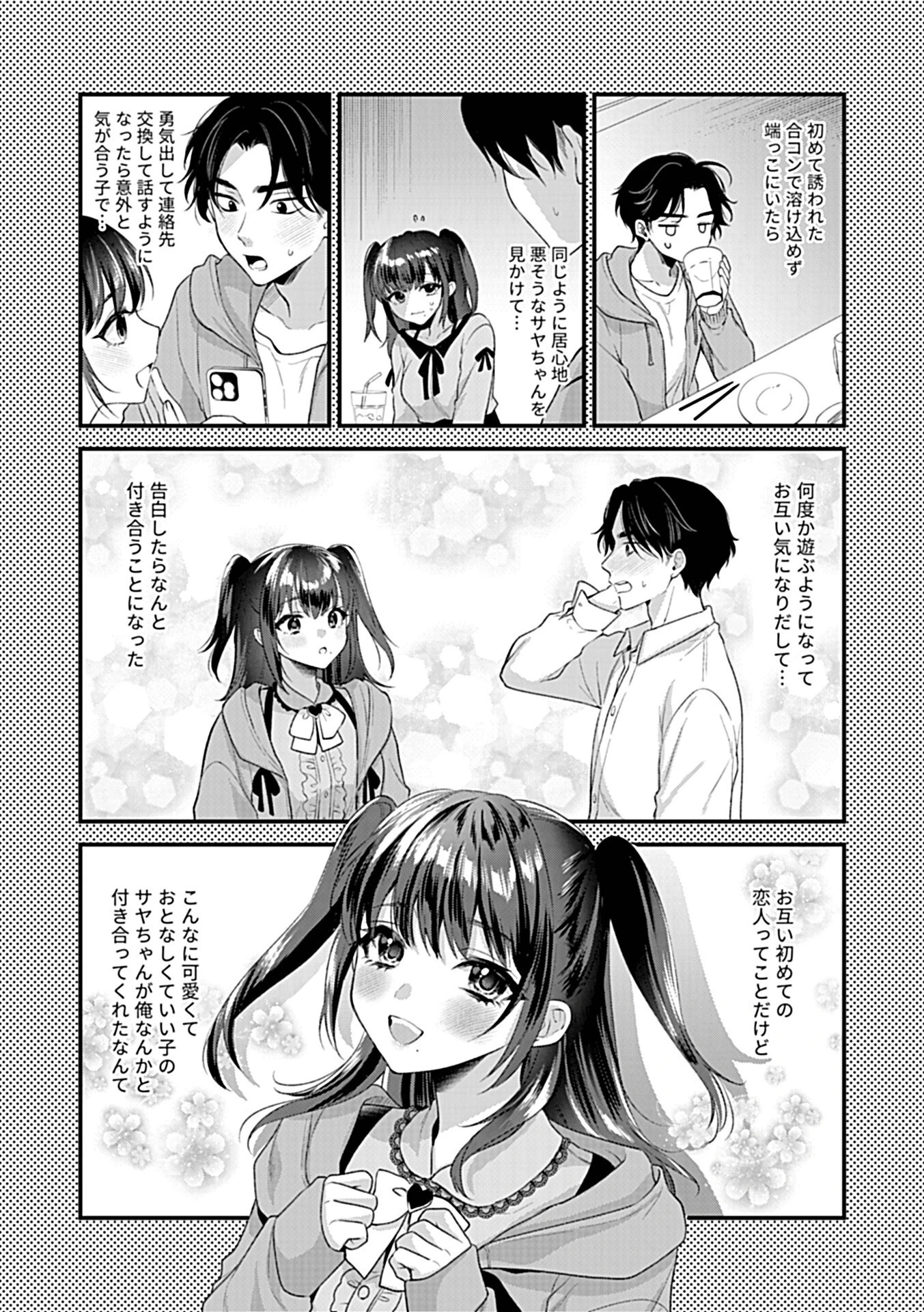 COMIC GEE vol.36 28ページ