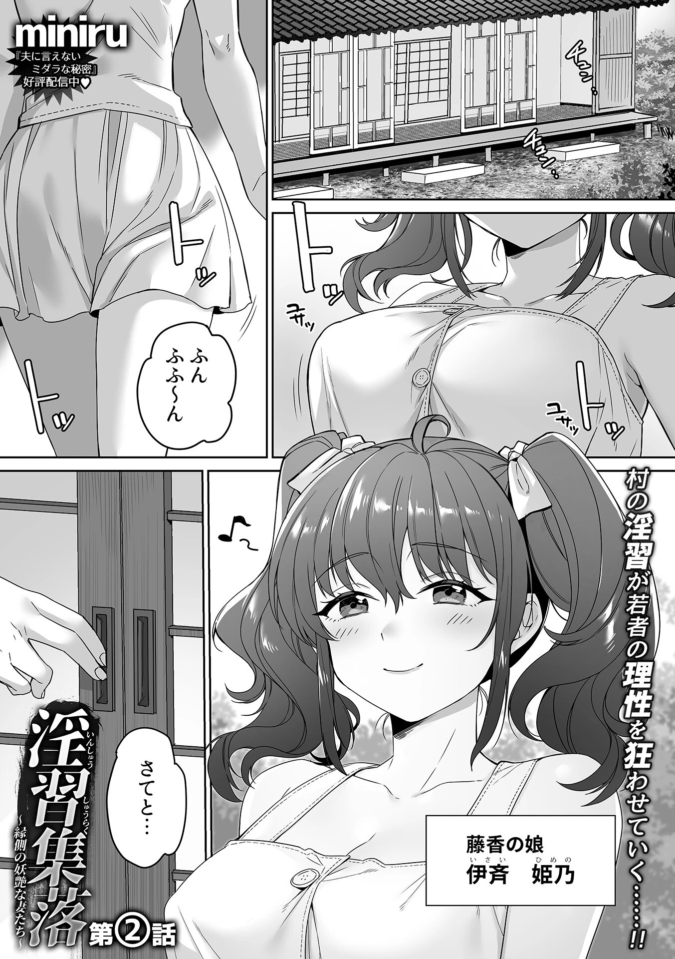 COMIC GEE vol.37 7ページ