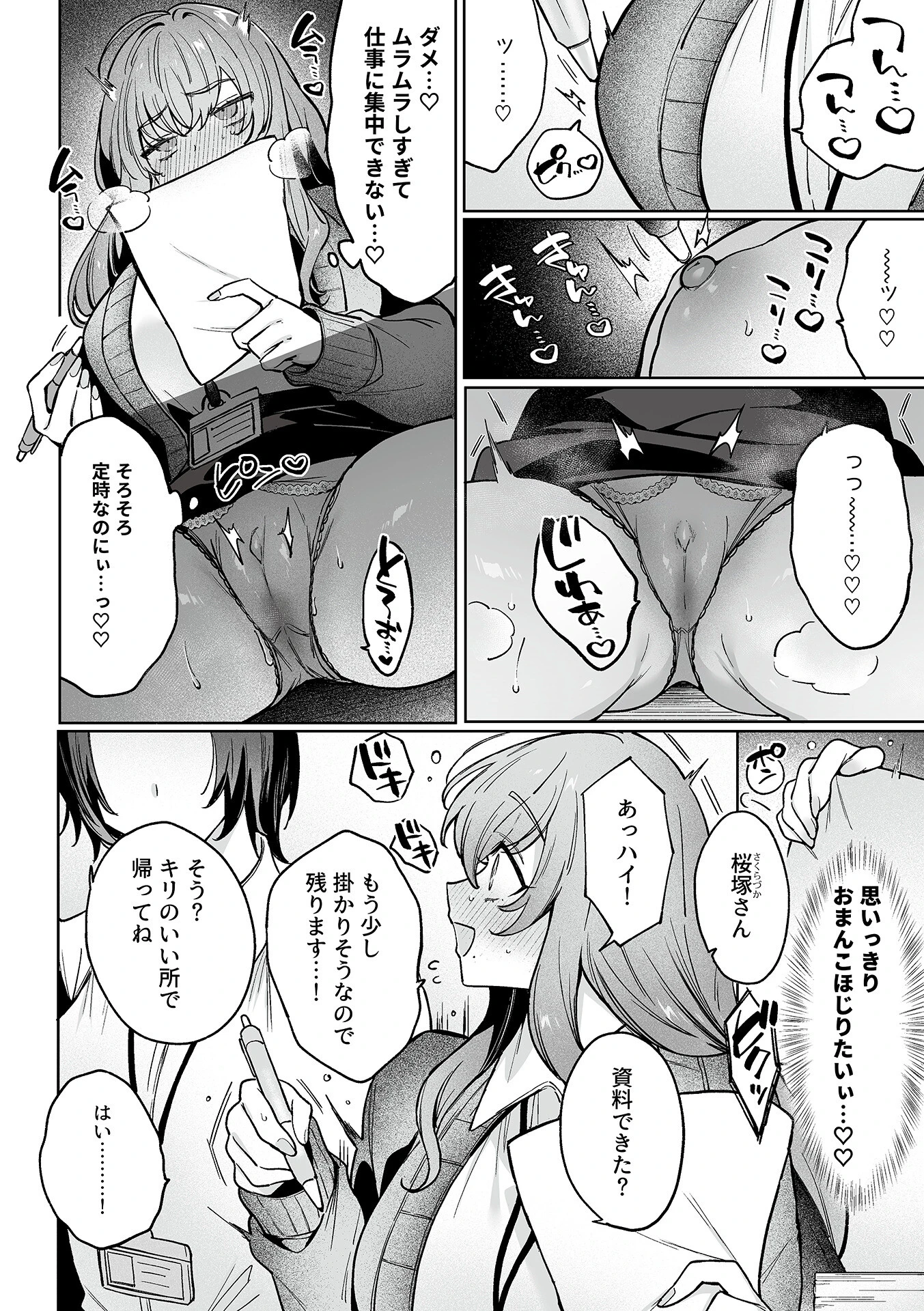 COMIC GEE vol.37 12ページ