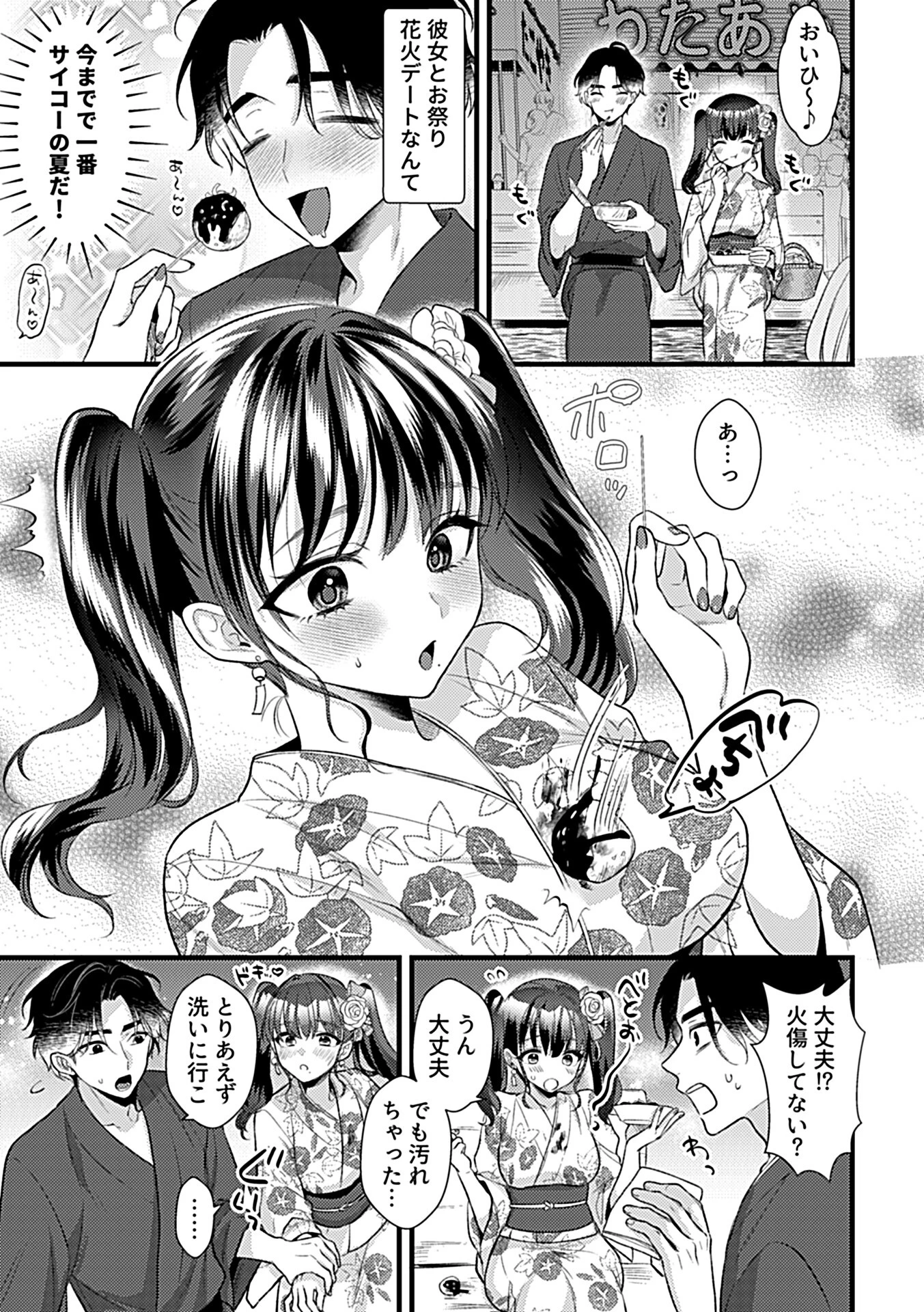COMIC GEE vol.37 17ページ