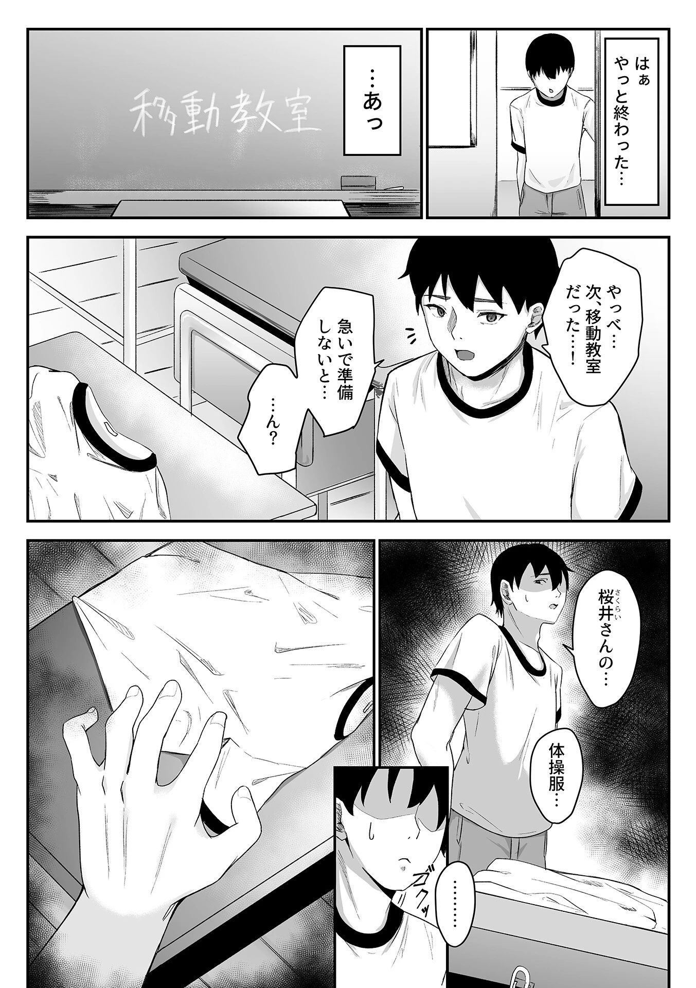 COMIC GEE vol.37 20ページ