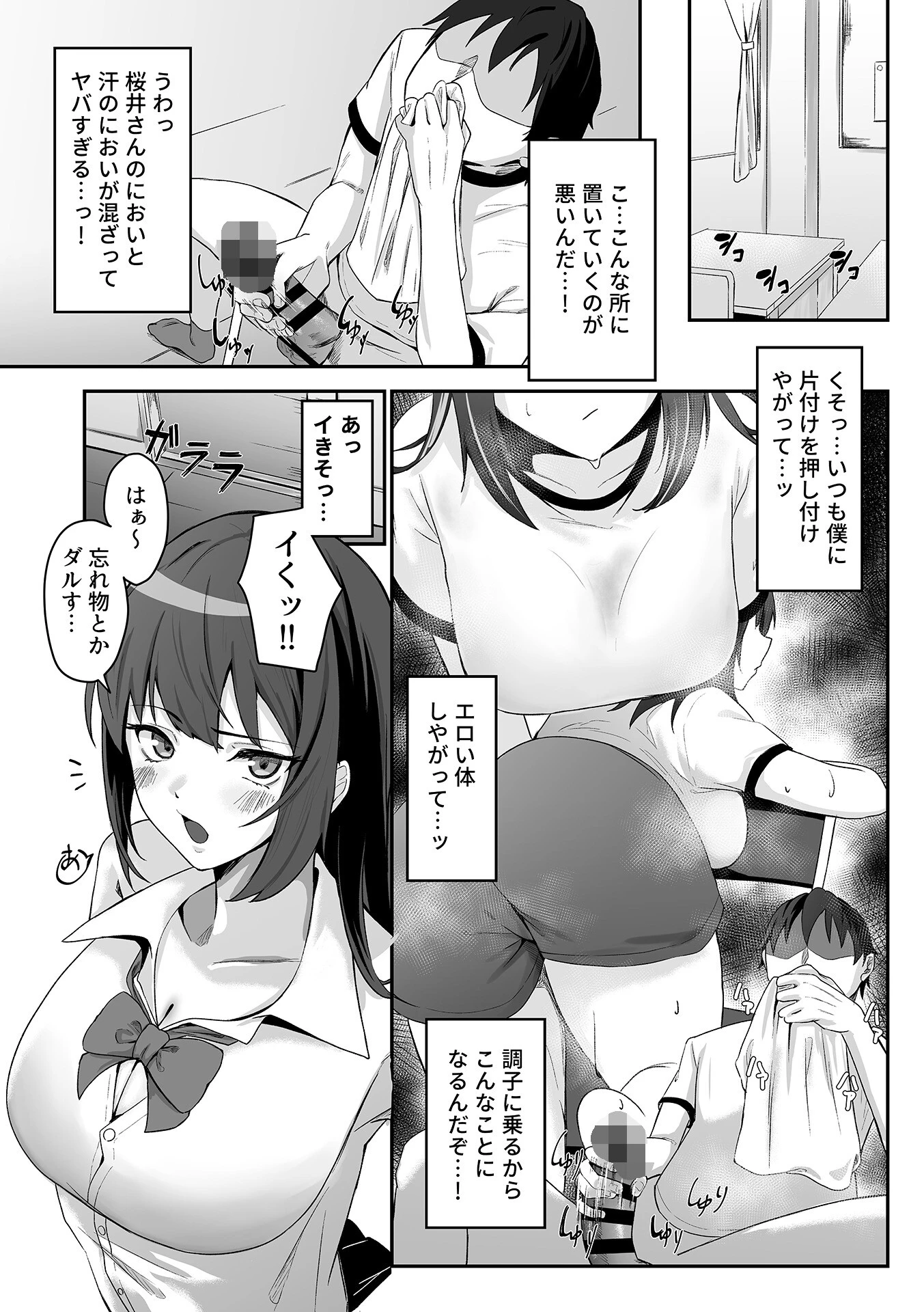 COMIC GEE vol.37 21ページ