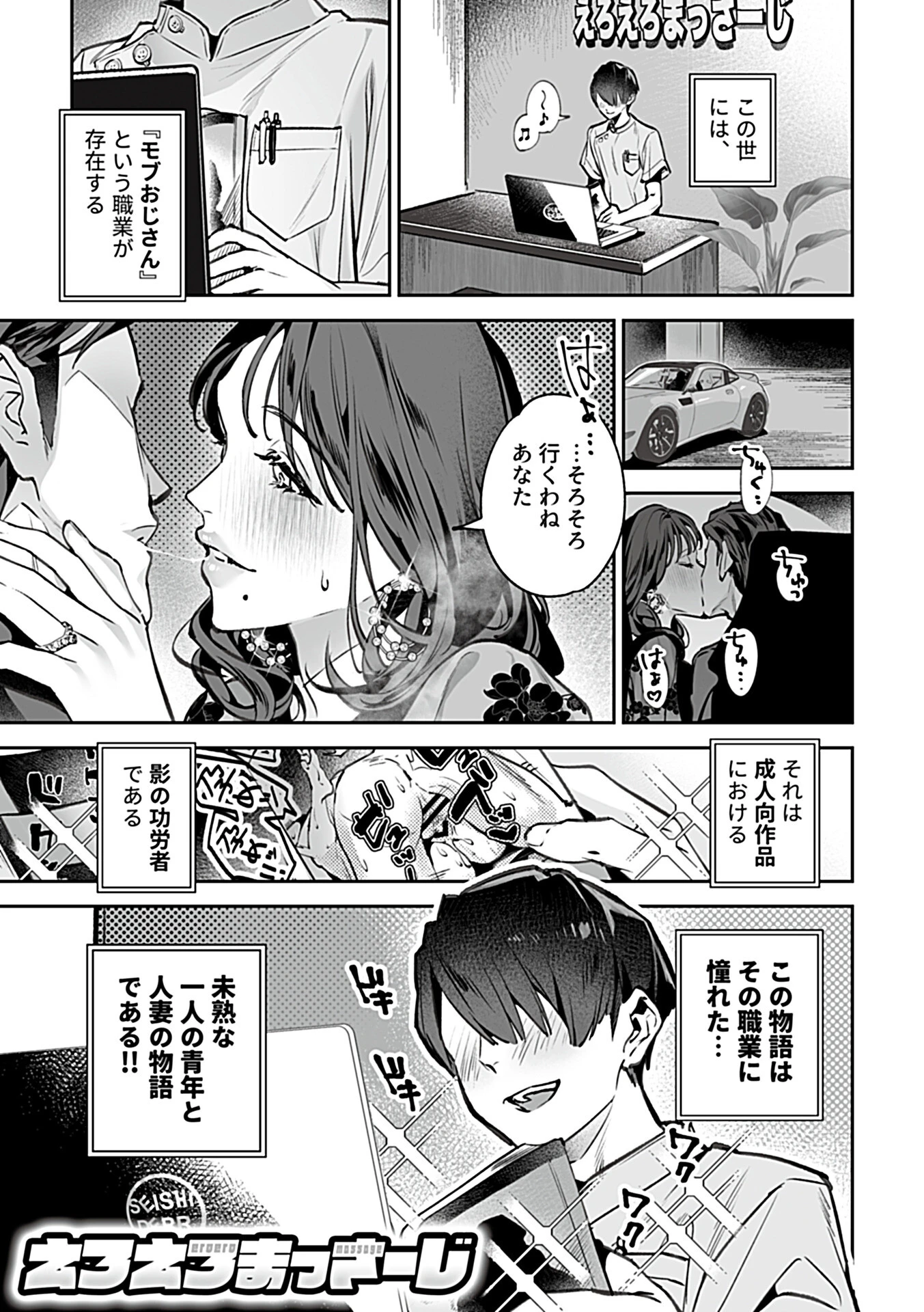 むすんで、またひらいて【デジタル単行本】 3ページ