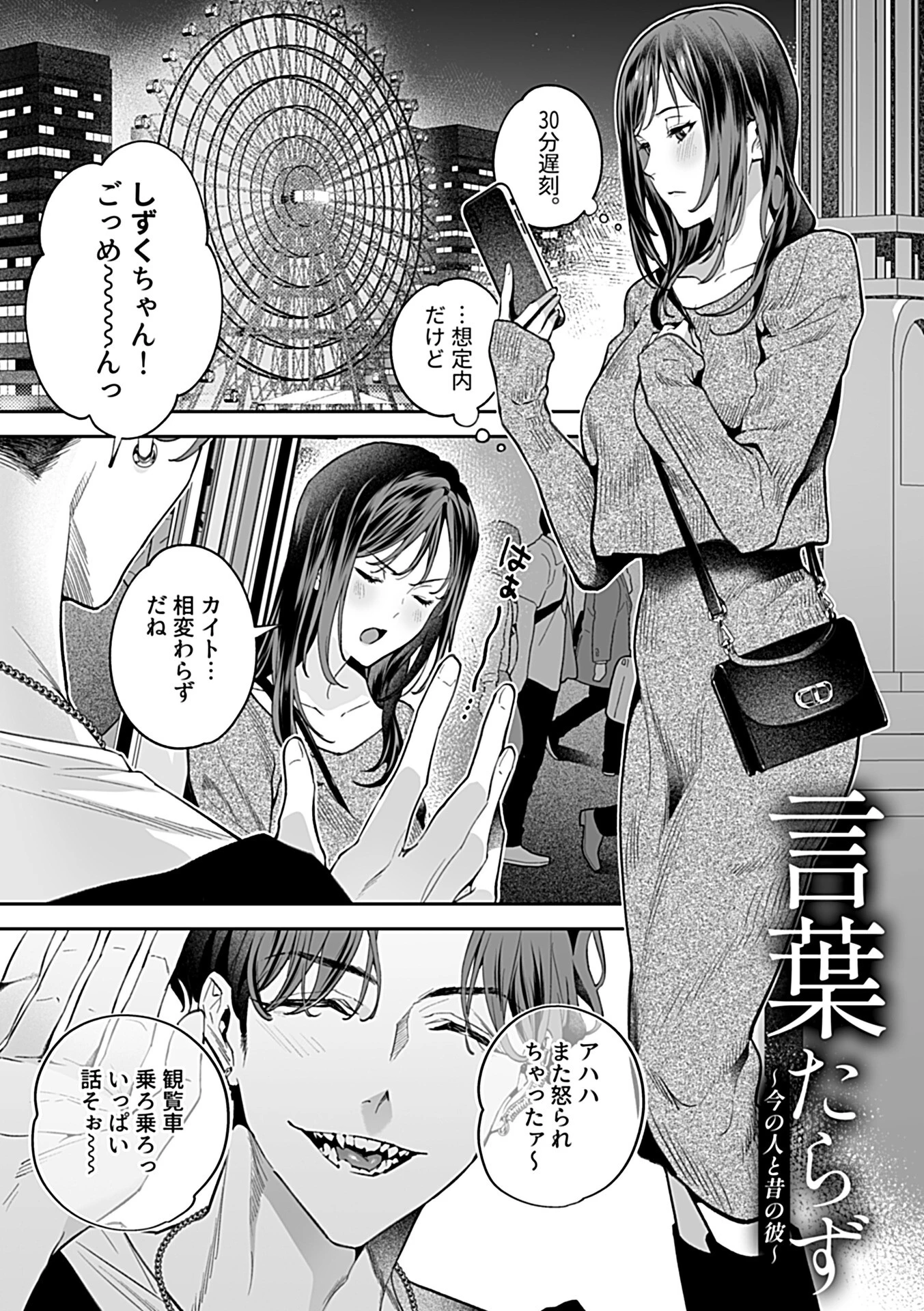 むすんで、またひらいて【デジタル単行本】 6ページ