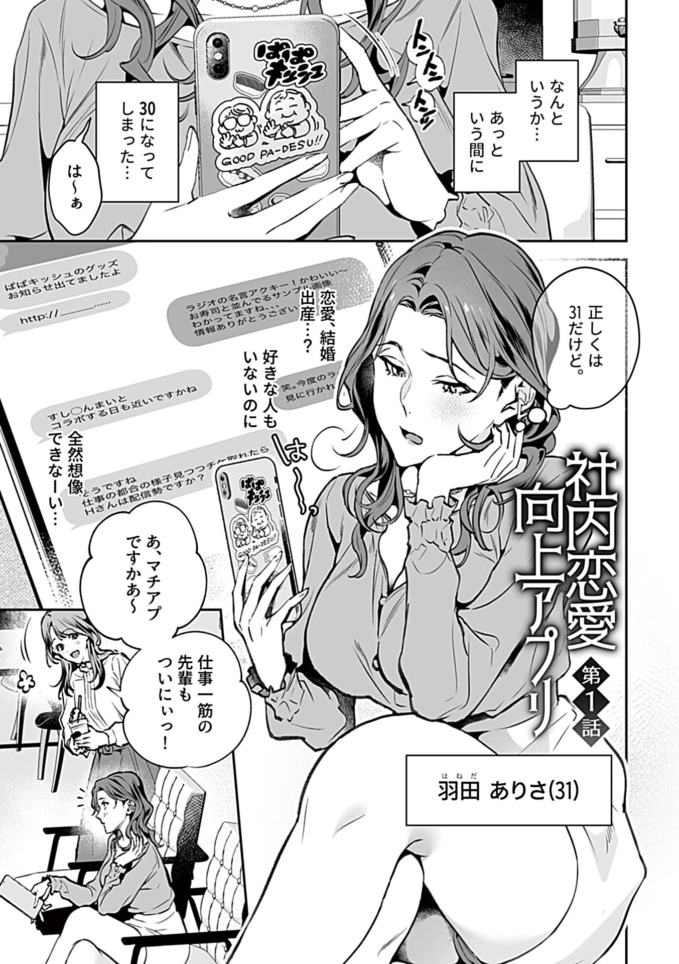 むすんで、またひらいて【デジタル単行本】 9ページ