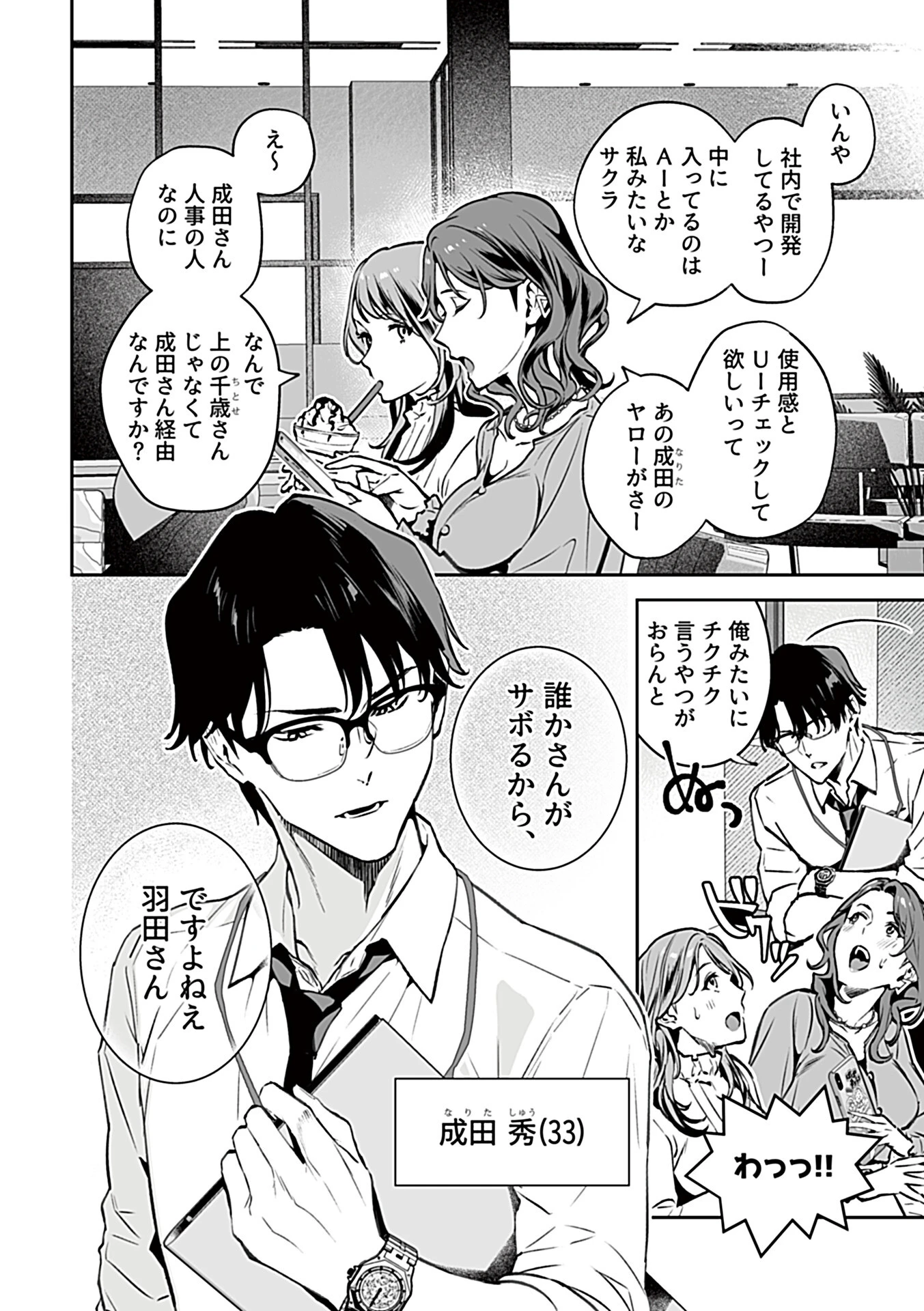 むすんで、またひらいて【デジタル単行本】 10ページ