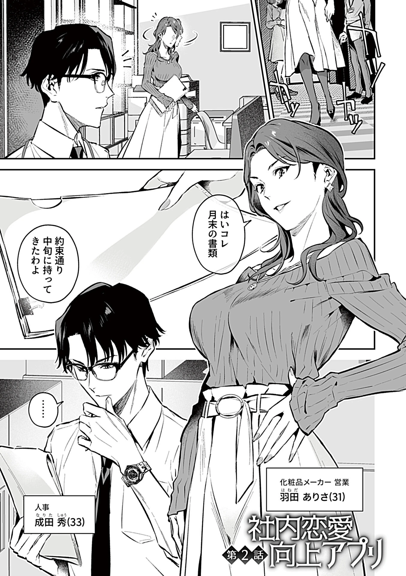 むすんで、またひらいて【デジタル単行本】 12ページ