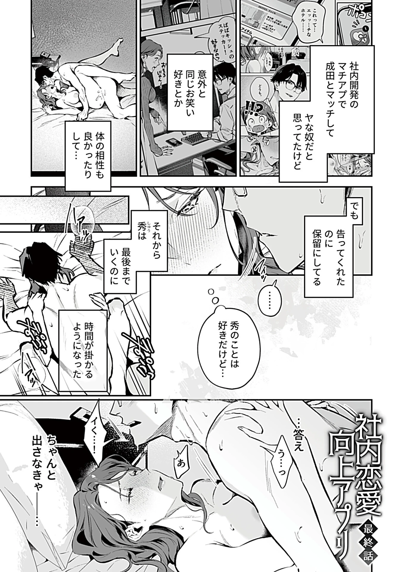 むすんで、またひらいて【デジタル単行本】 15ページ