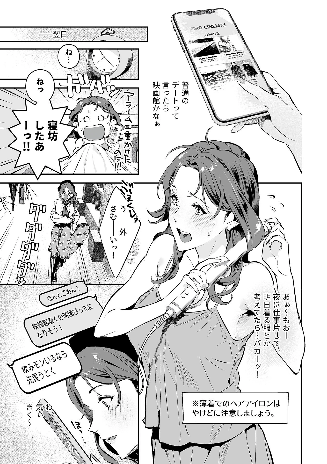 むすんで、またひらいて【デジタル単行本】 17ページ