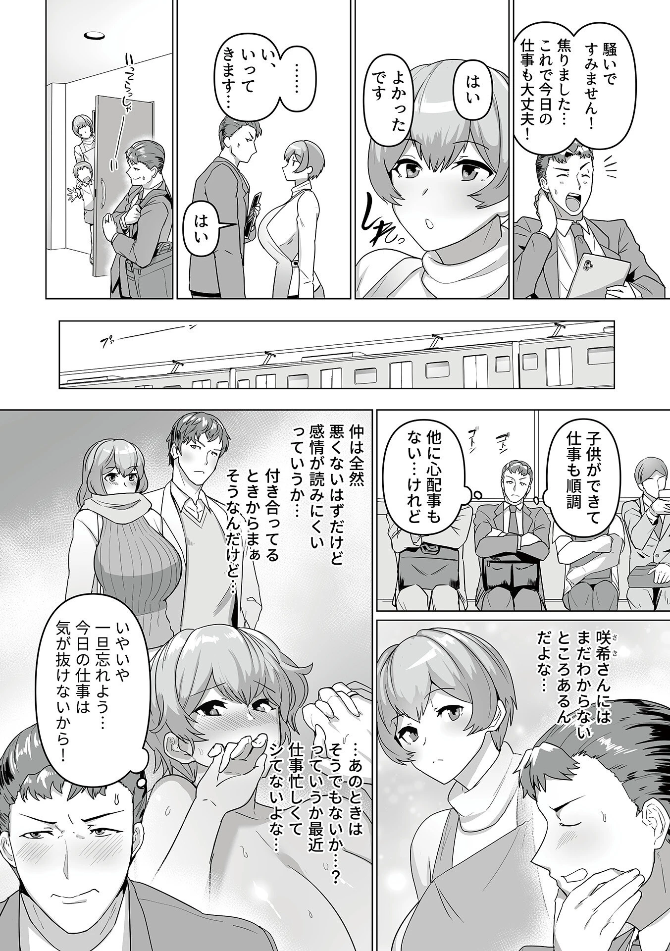 別冊COMIC GEE アンソロジー スケベな人妻は好きですか？ 16ページ