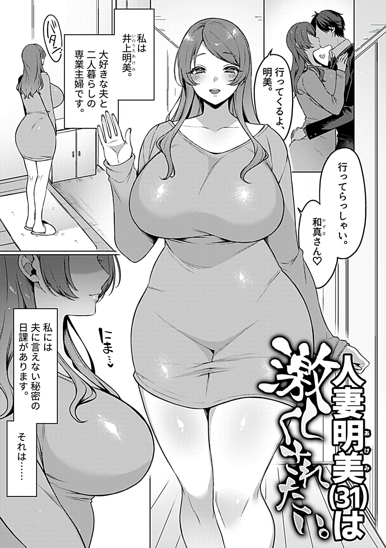 こういうセックスがいちばん気持ちイイ。 3ページ