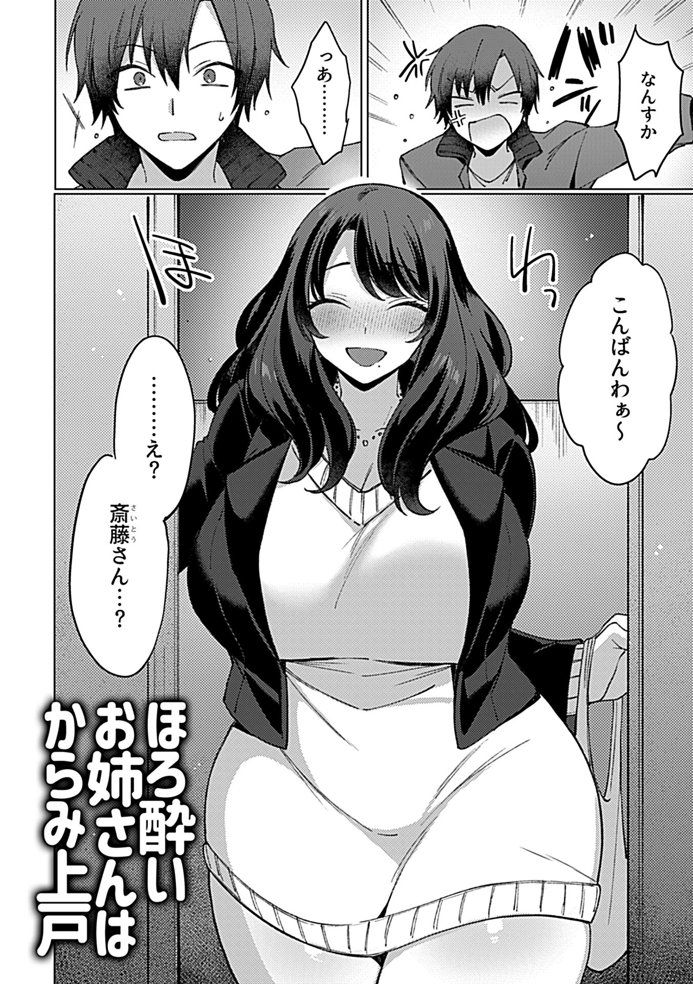 こういうセックスがいちばん気持ちイイ。 10ページ