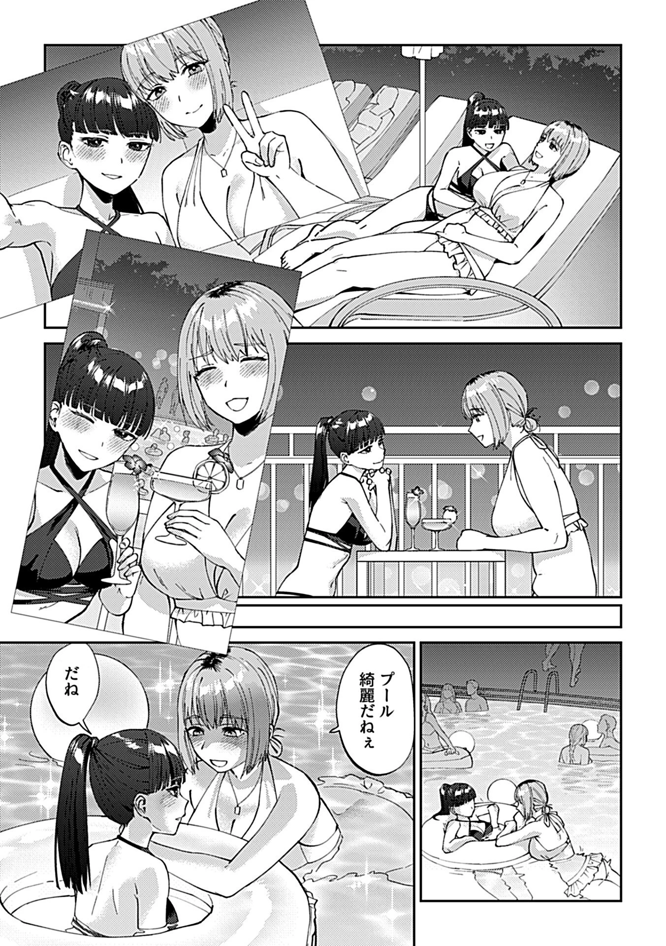 フライデーナイトリリー〜週末の彼女との過ごし方〜 第4話 5ページ