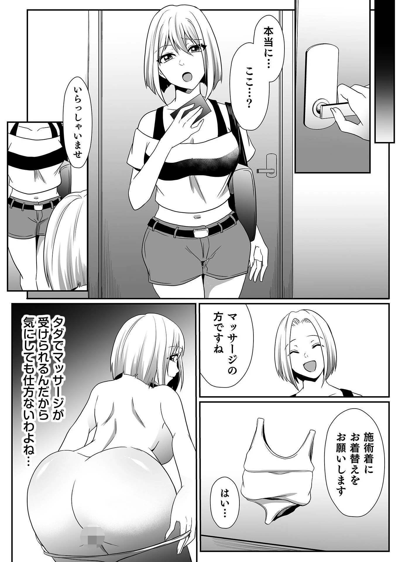 放課後開発倶楽部〜花梨編〜 7ページ