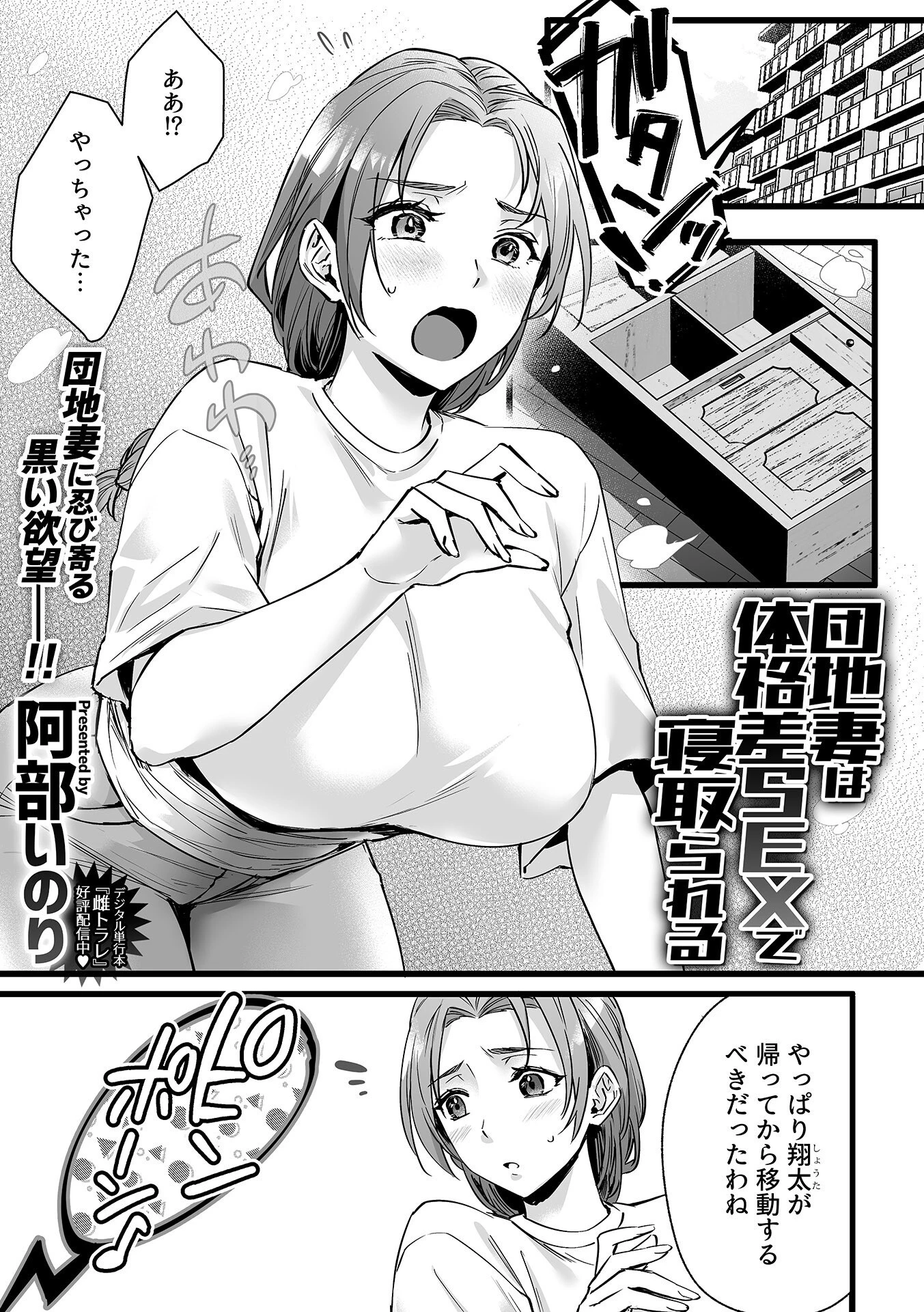 COMIC GEE vol.40 3ページ