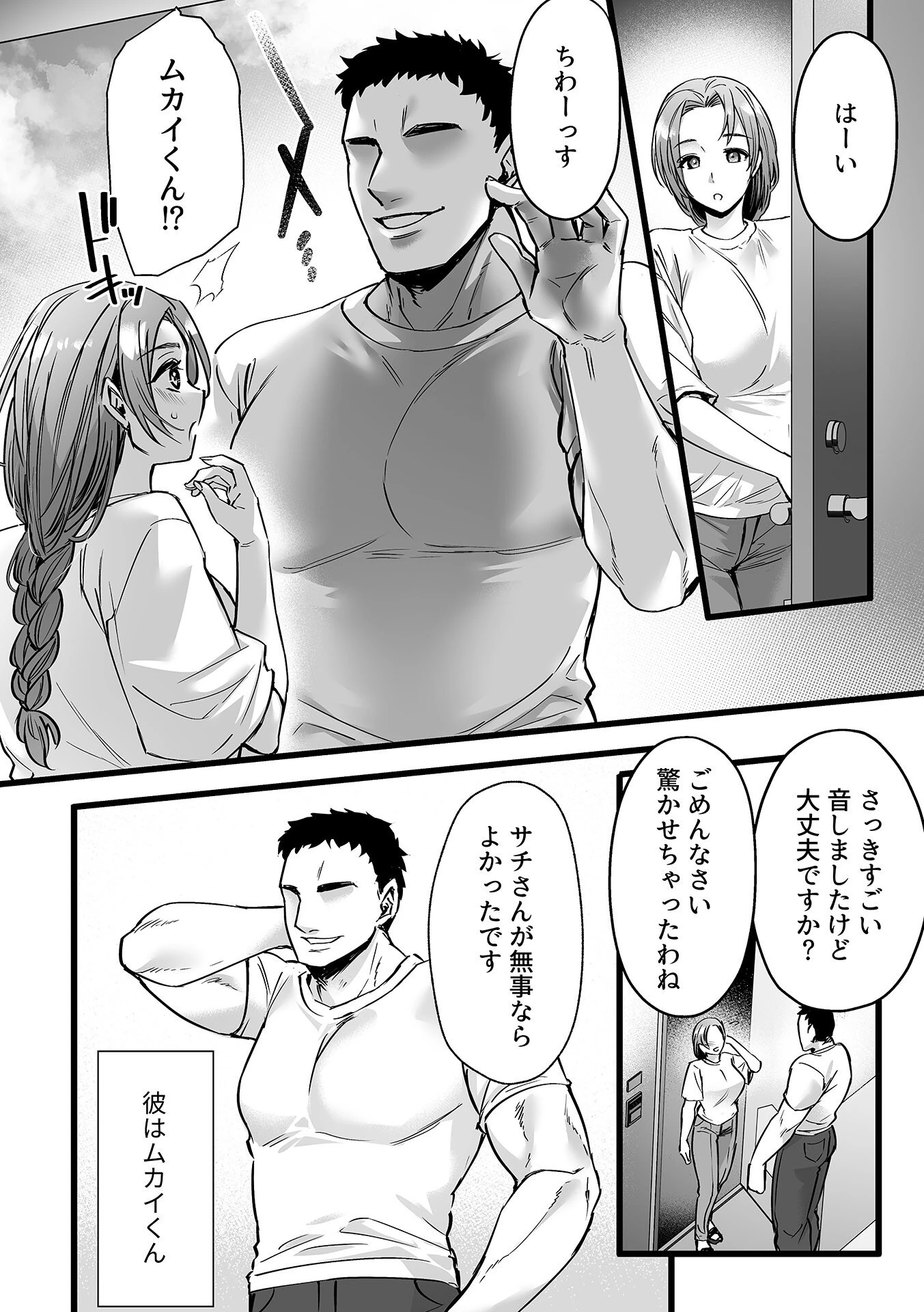 COMIC GEE vol.40 4ページ