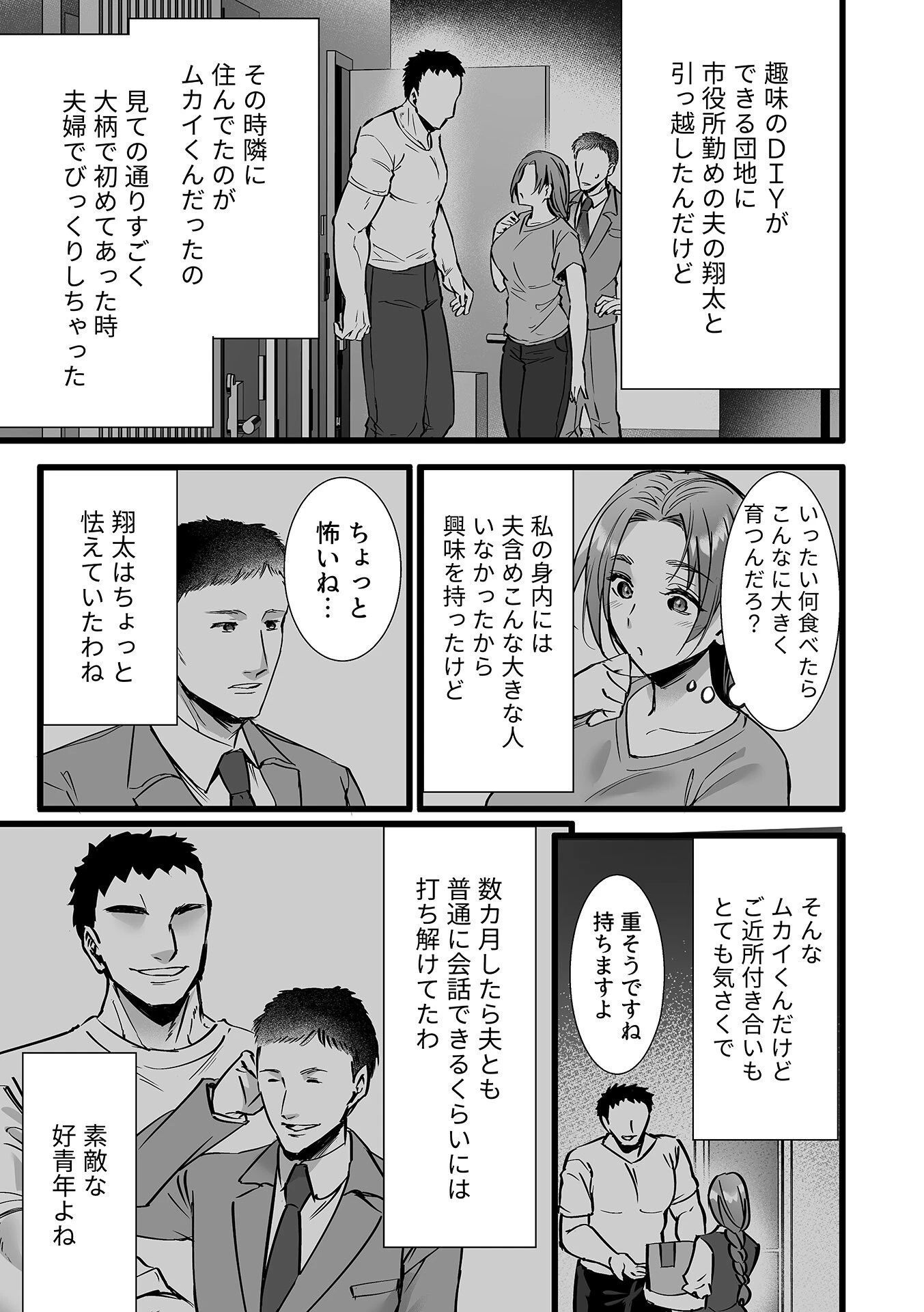COMIC GEE vol.40 5ページ