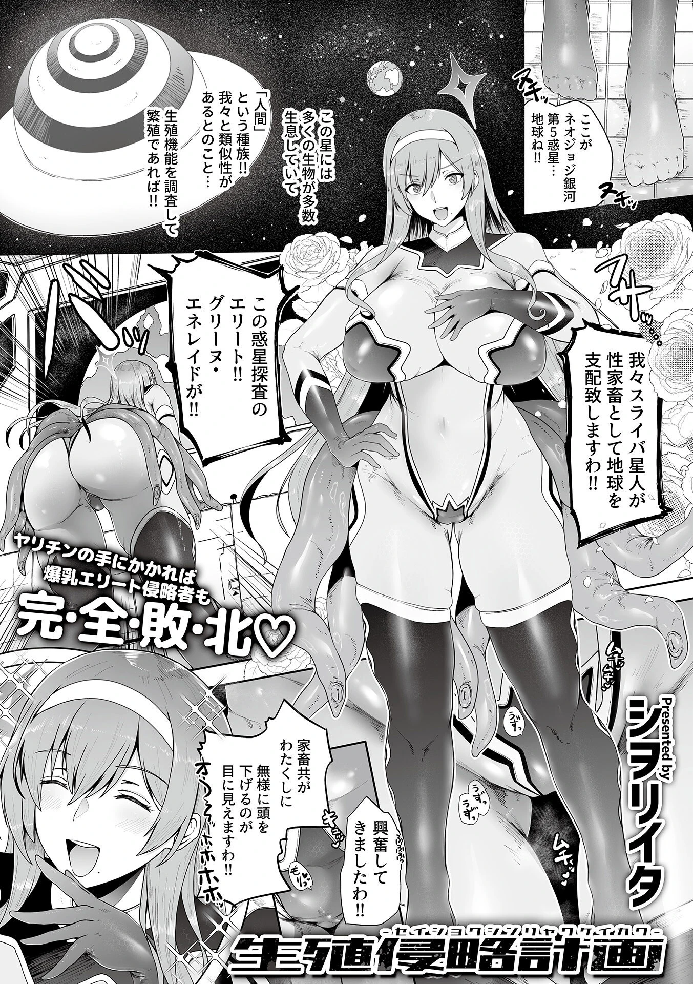 COMIC GEE vol.40 7ページ